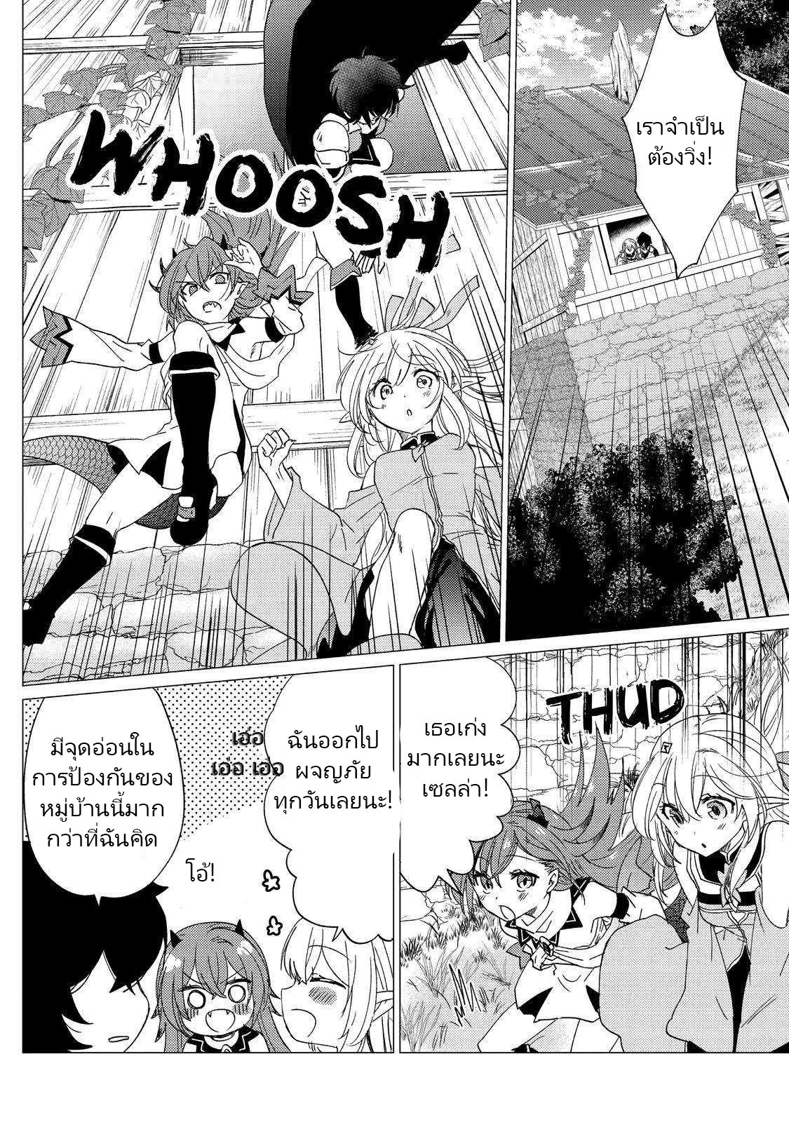 Yuusha Party Wo Tsuihosareta Ore kara Sudattekureta you de ureshii.nanode Dai Seijo,Omae ni Ottekorarete wa Komaru no daga? ตอนที่ 14 หน้า 8