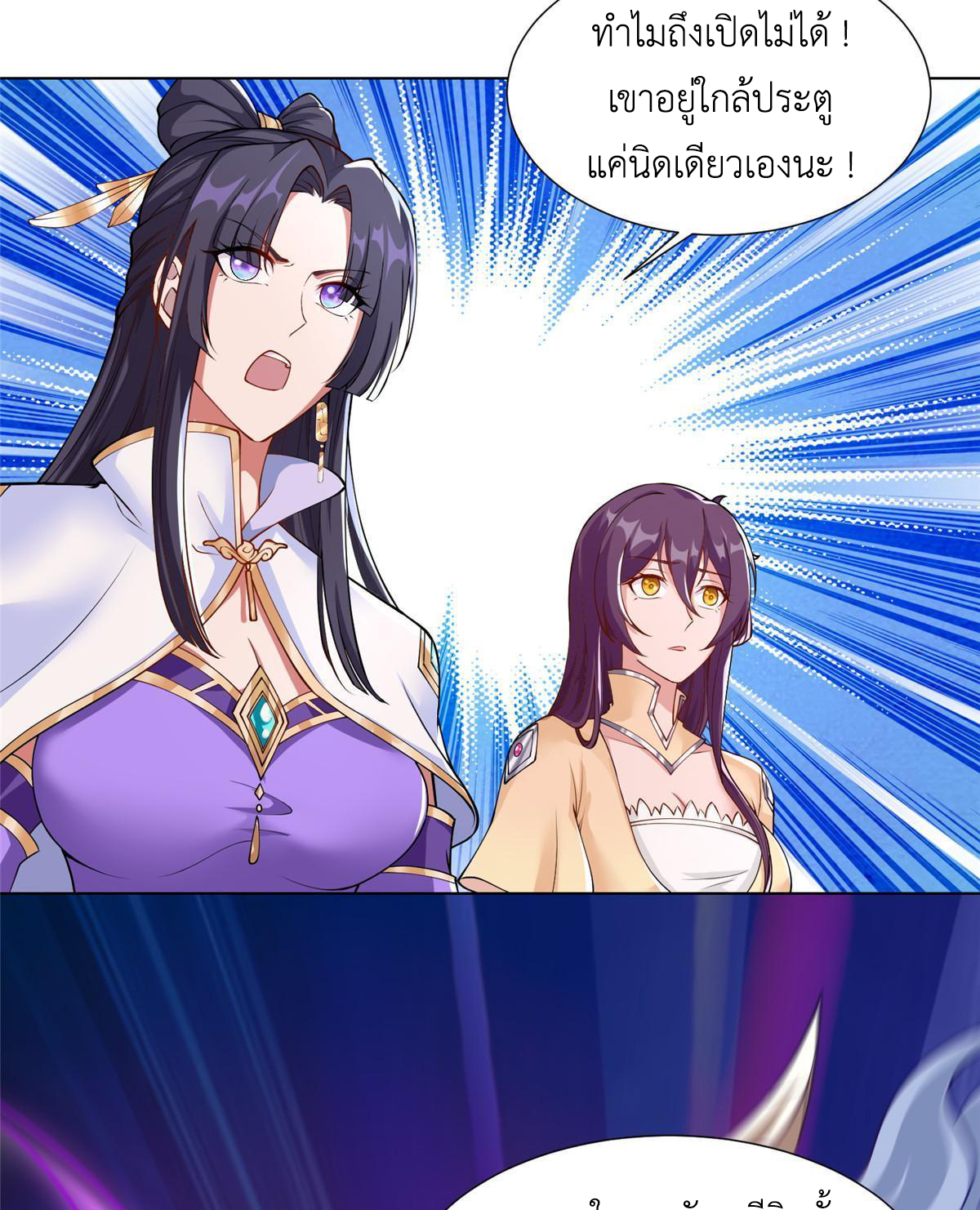 (ชนจีน) Dragon Master (จูหมิง นักรบเซียนมังกร) ตอนที่ 140 หน้า 42