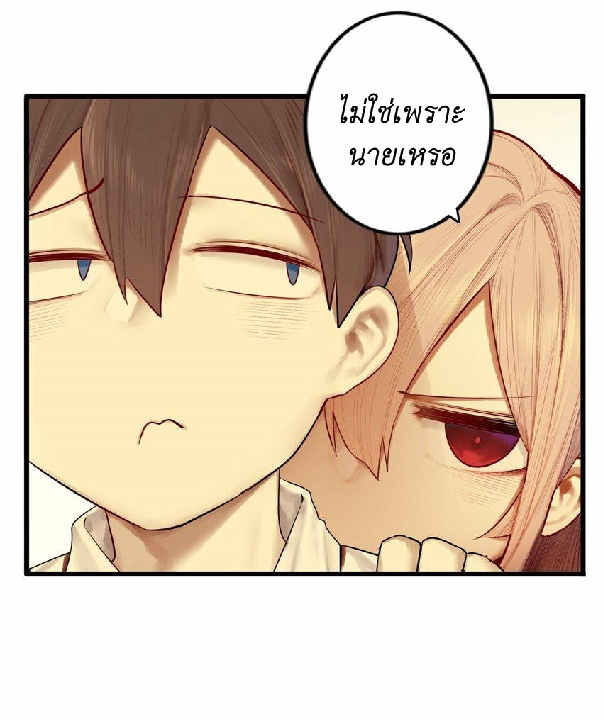 Read Miss, Don’t Livestream It! ตอนที่ 14 หน้า 26