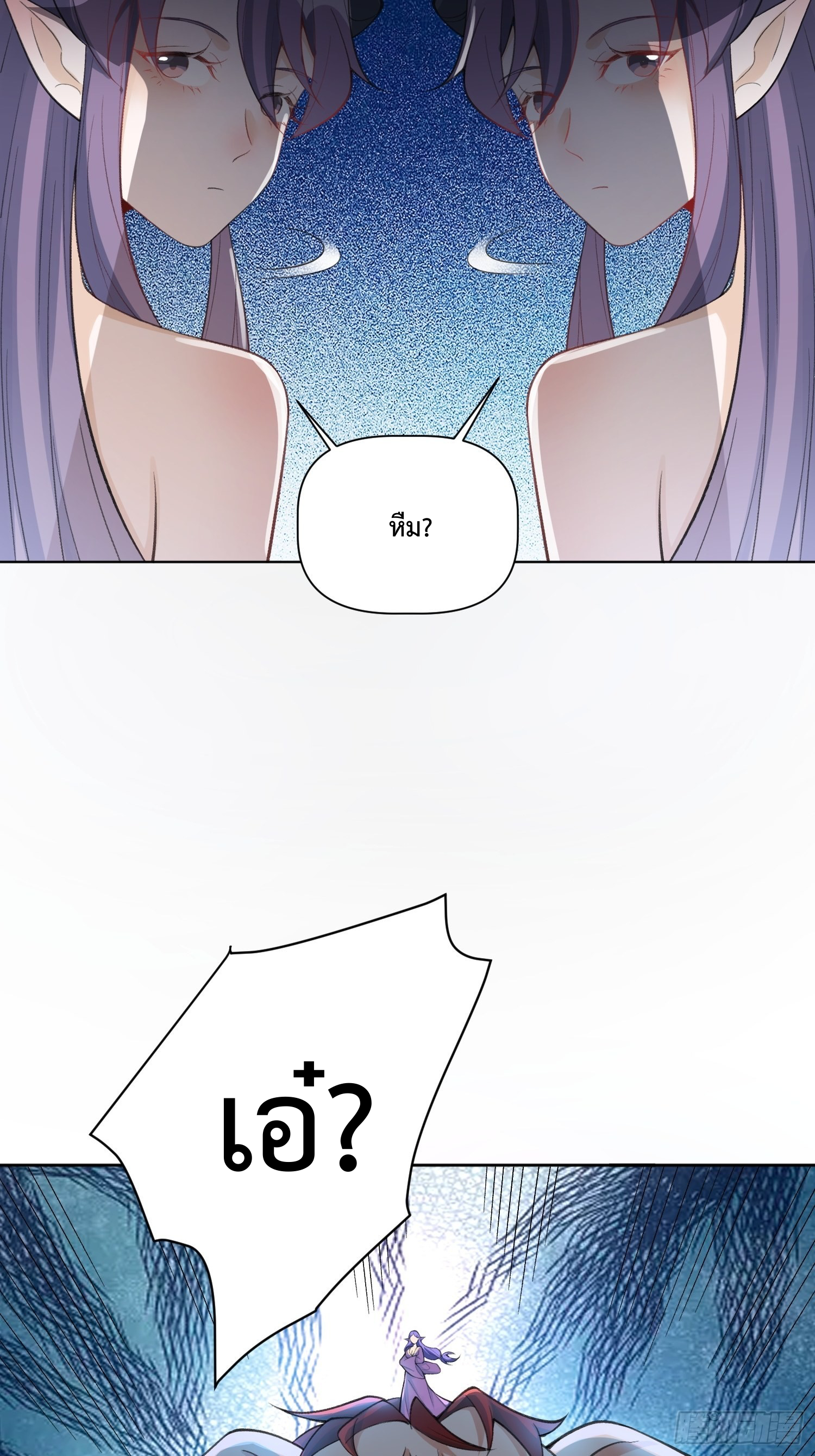 กลายเป็นว่าข้าคือจอมยุทธ์ผู้ยิ่งใหญ่ ตอนที่ 135 หน้า 16