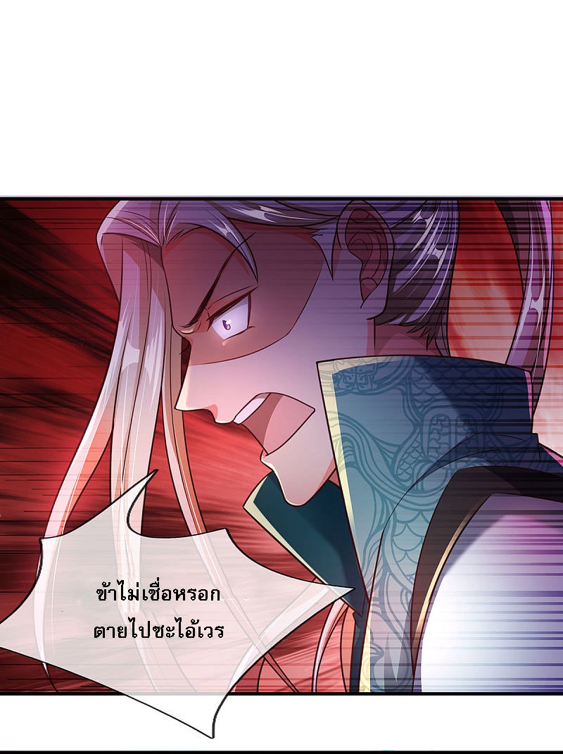 |.สุดยอดระบบเจ้าราชันย์ปีศาจ ตอนที่ 15 หน้า 18