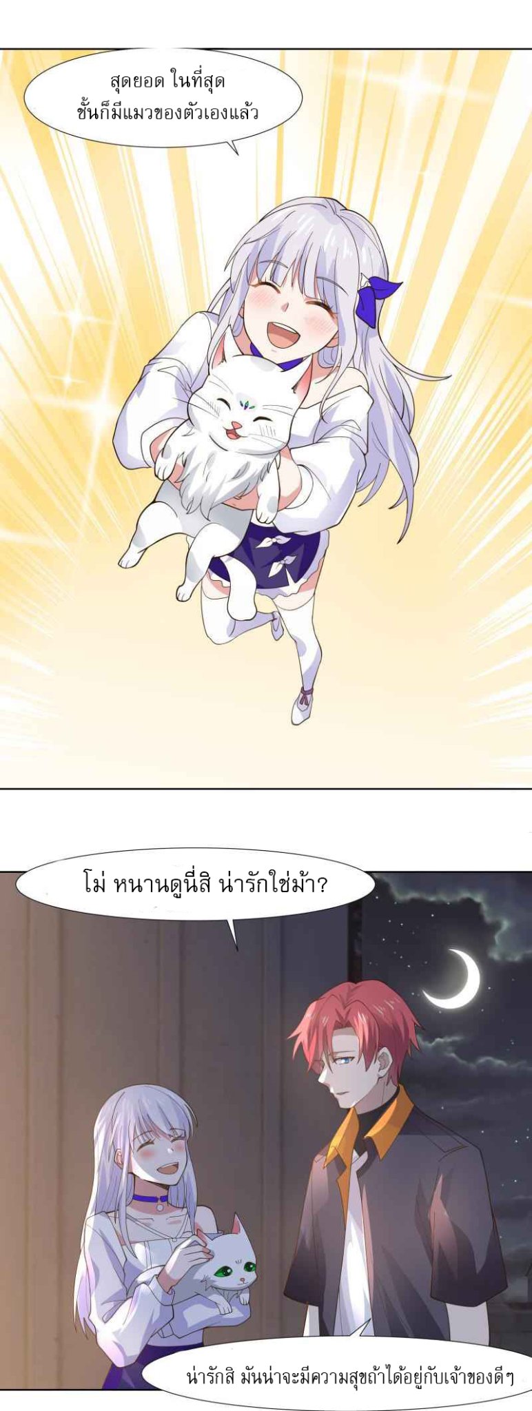I have dragon in my body ตอนที่ 304 หน้า 10