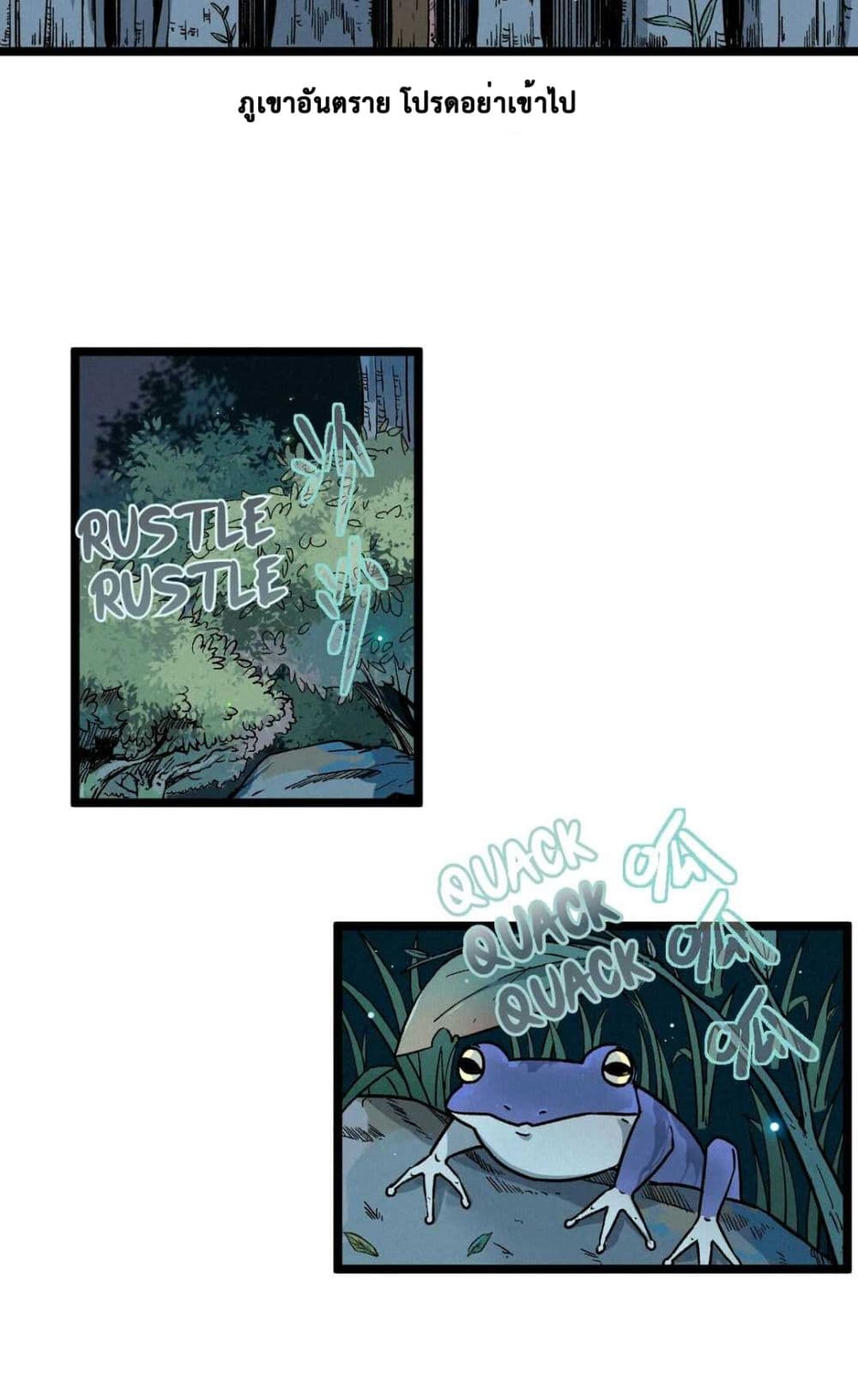 The Strong, The Few, True Cultivators on Campus : วิทยาเขตผู้ฝึกฝนวิญญาณที่แท้จริง ตอนที่ 12 หน้า 12