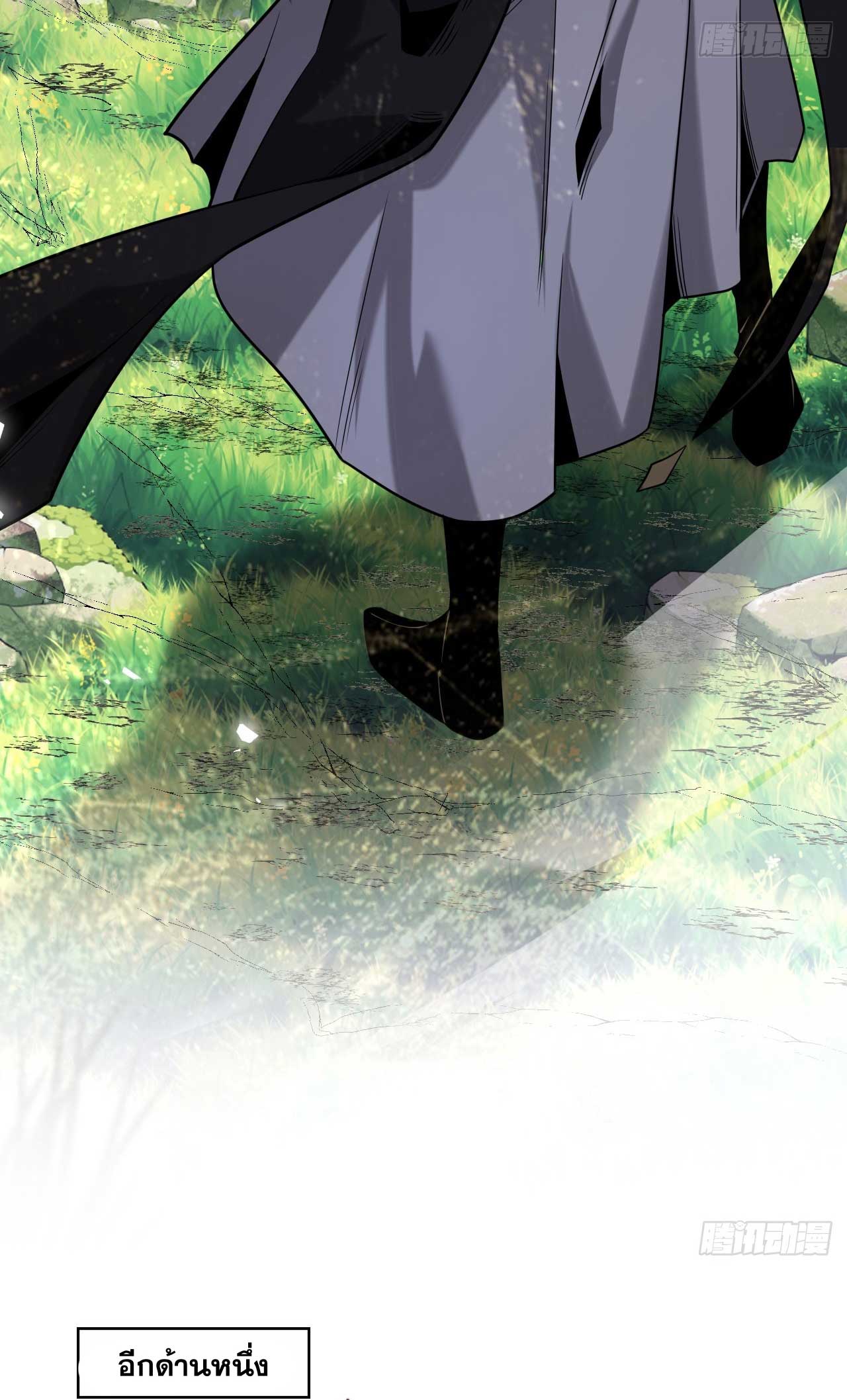 My Disciples Cultivate, While I Slack Off!  ศิษย์ของข้าฝกฝน ส่วนข้าขี้เกียจ ตอนที่ 28 หน้า 35