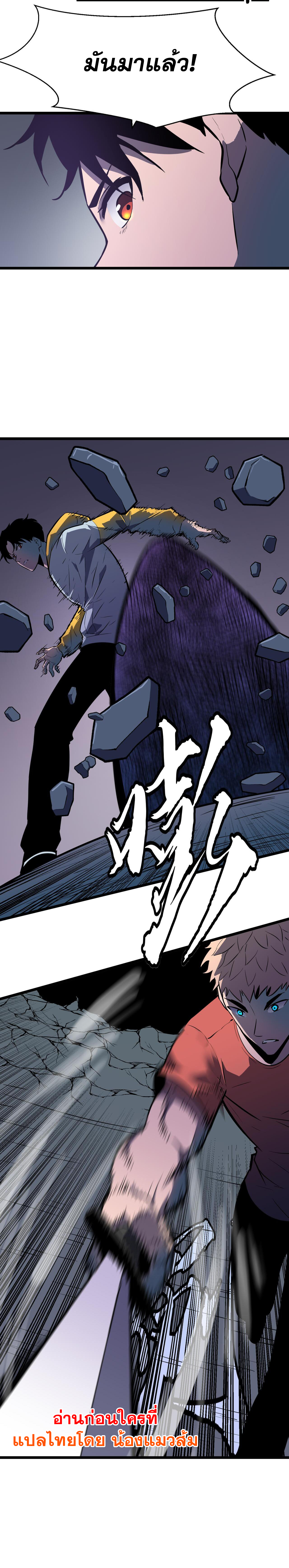 [ชนจีน]จอมมารหย่งชิง ตอนที่ 2 หน้า 14