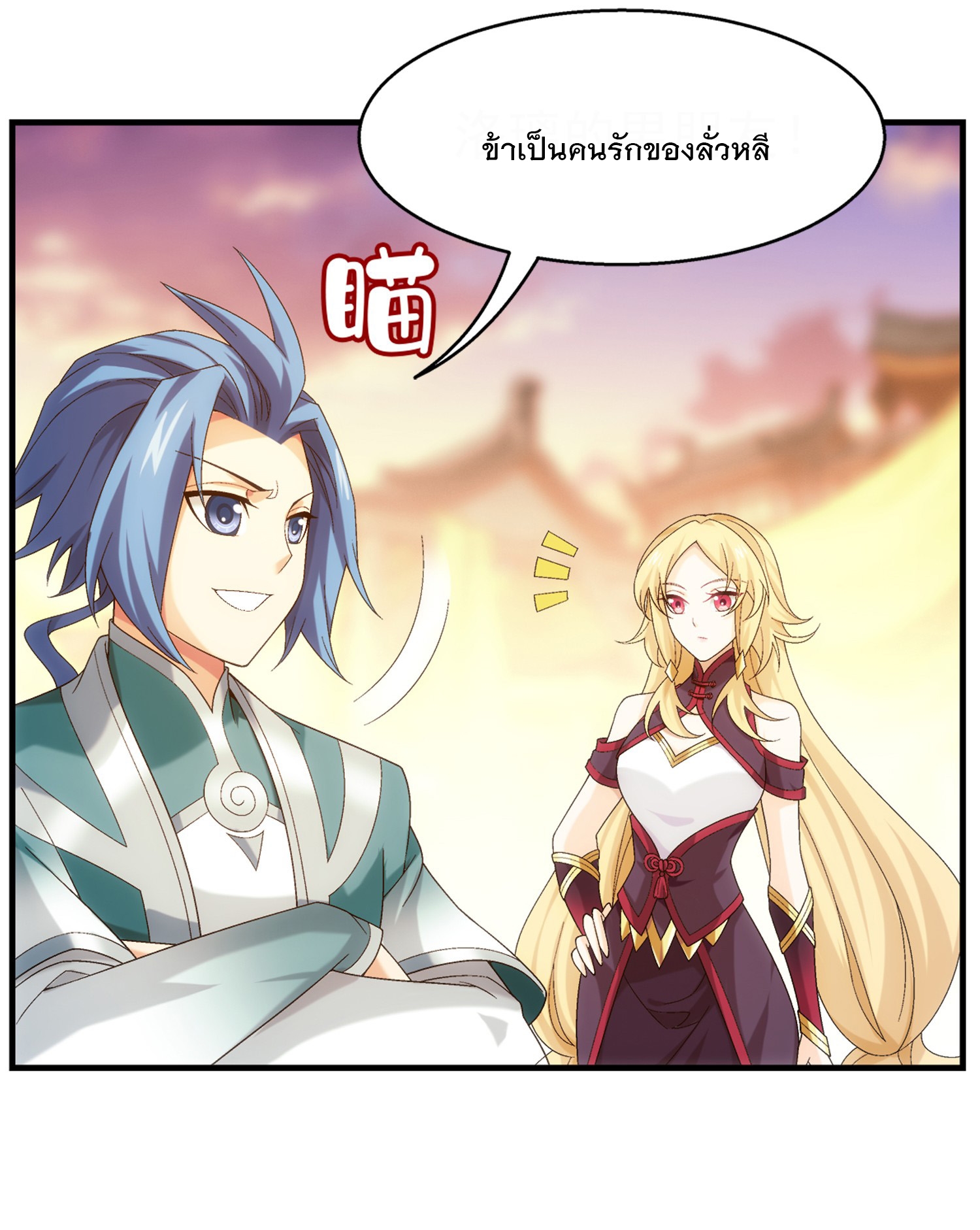 Da Zhu Zai ศึกปรมาจารย์สะท้านฟ้า (ชนจีน) ตอนที่ 326 หน้า 26