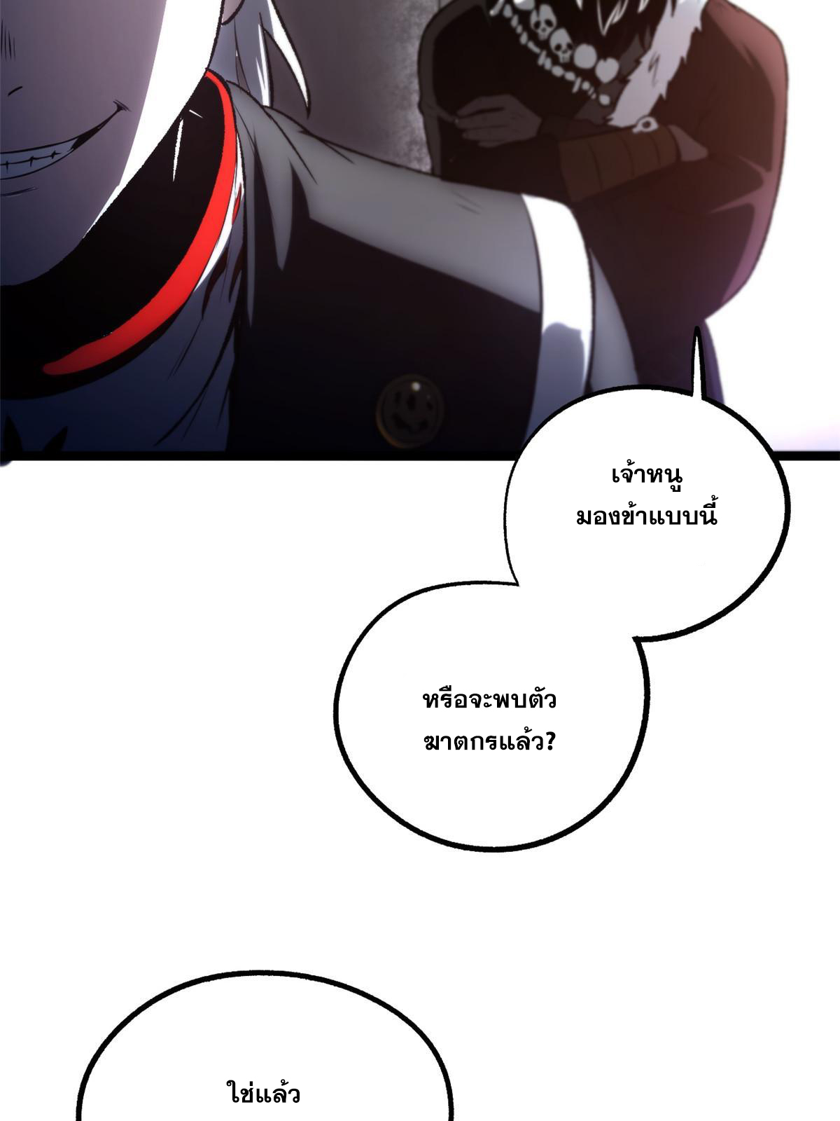 สายลับคนแรกในประวัติศาสตร์ ตอนที่ 25 หน้า 41