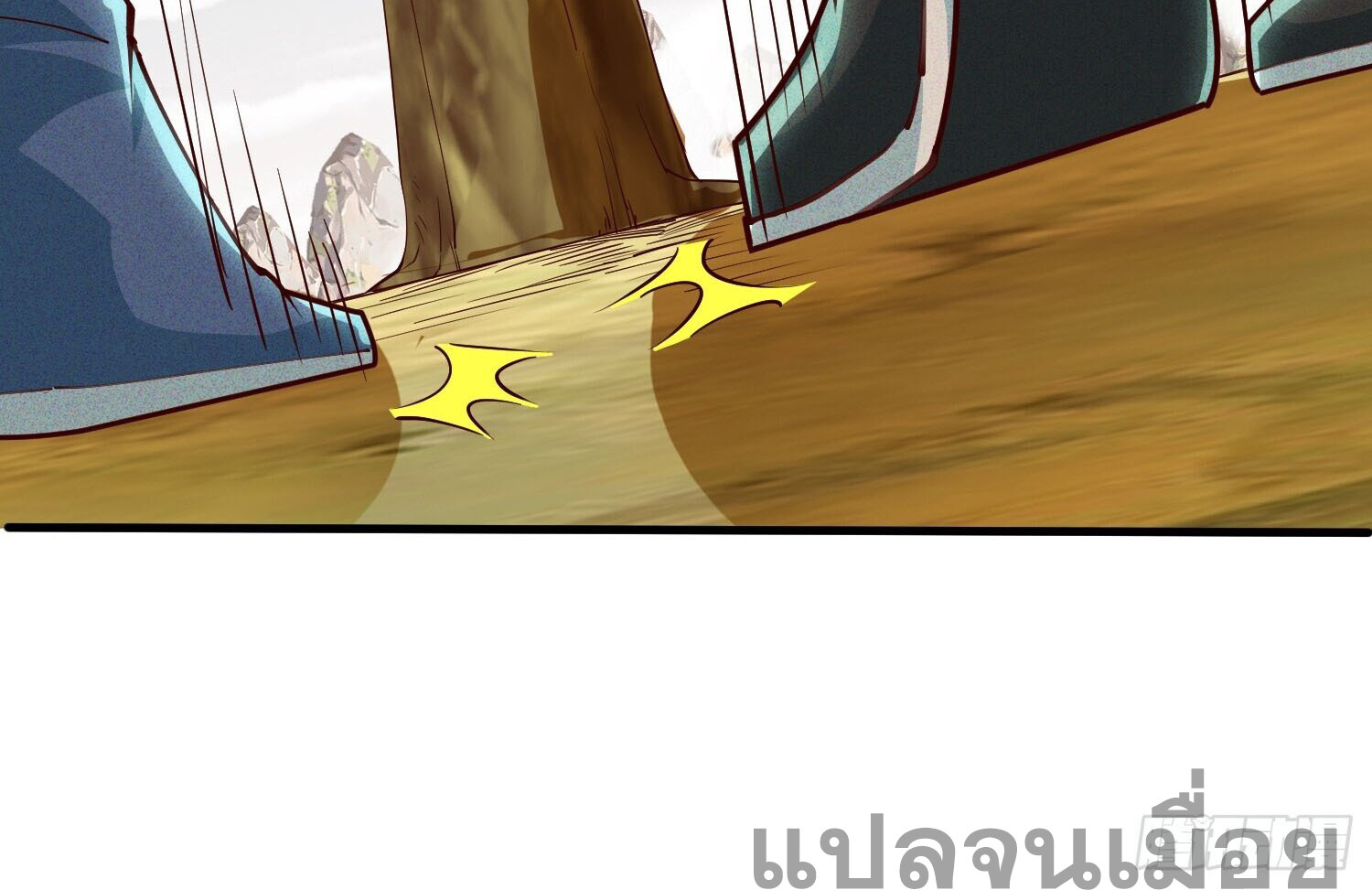 จักรพรรดิเทพสวรรค์ ตอนที่ 9 หน้า 28