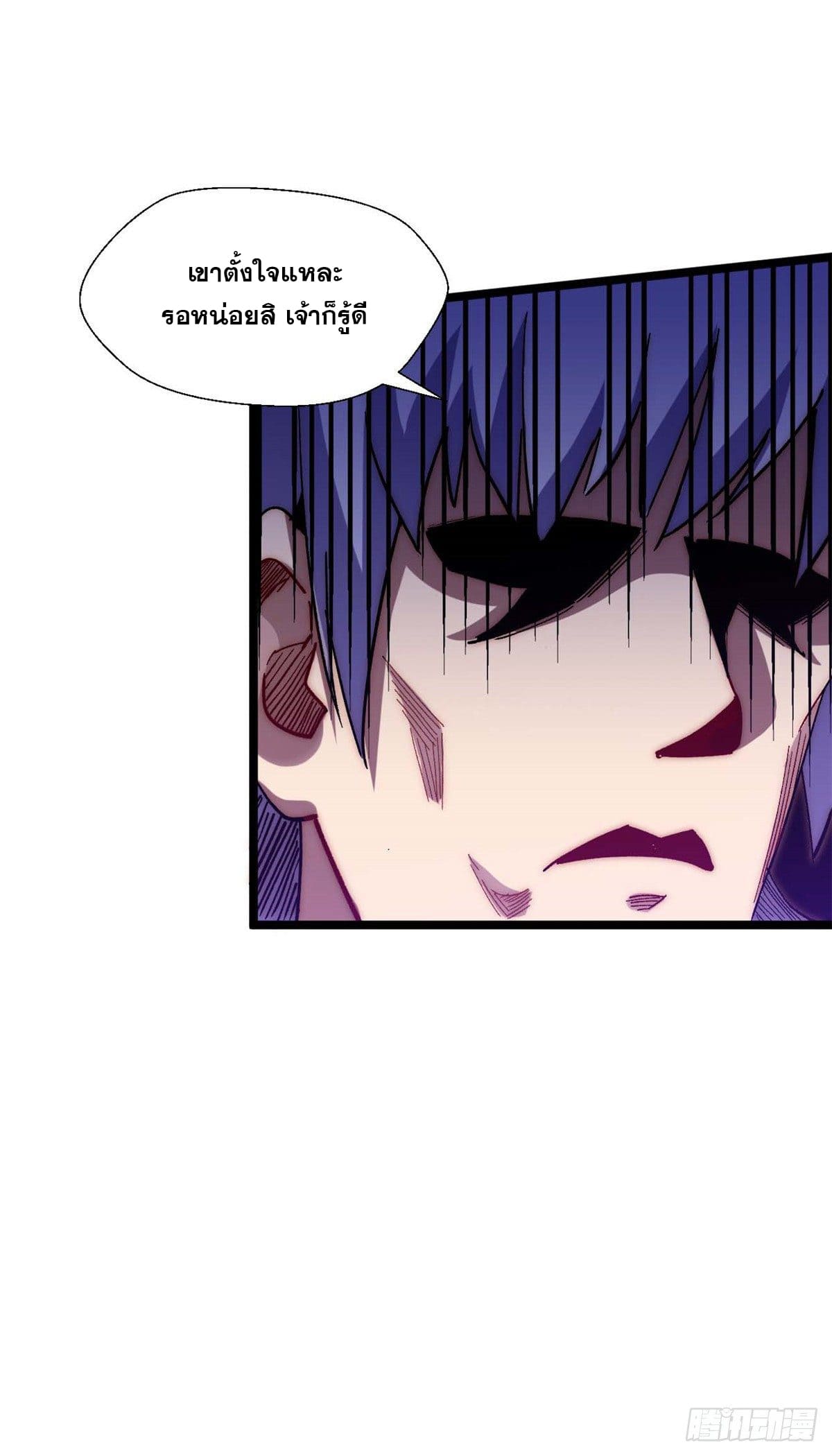 ระบบสุ่มดวงชะตา(ทันจีน) ตอนที่ 21 หน้า 15