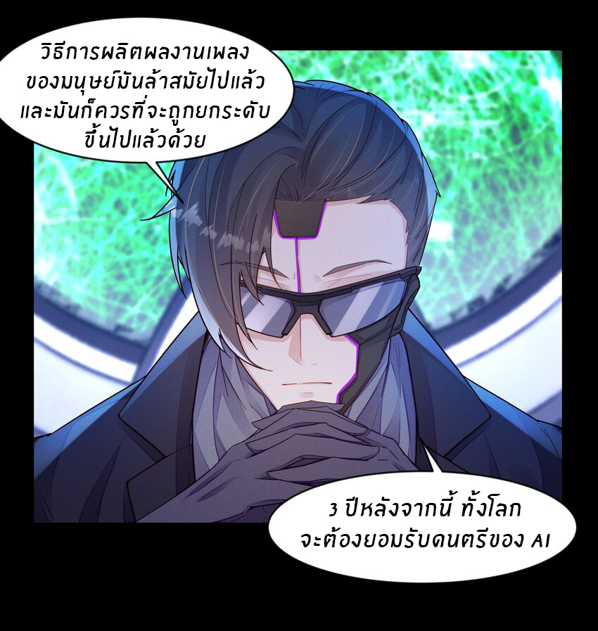 Orange Meteor ตอนที่ 3 หน้า 29