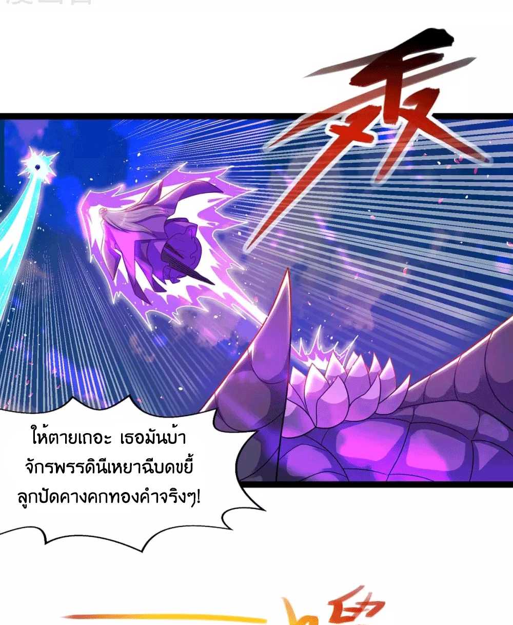One Step Toward Freedom ตอนที่ 243 หน้า 9