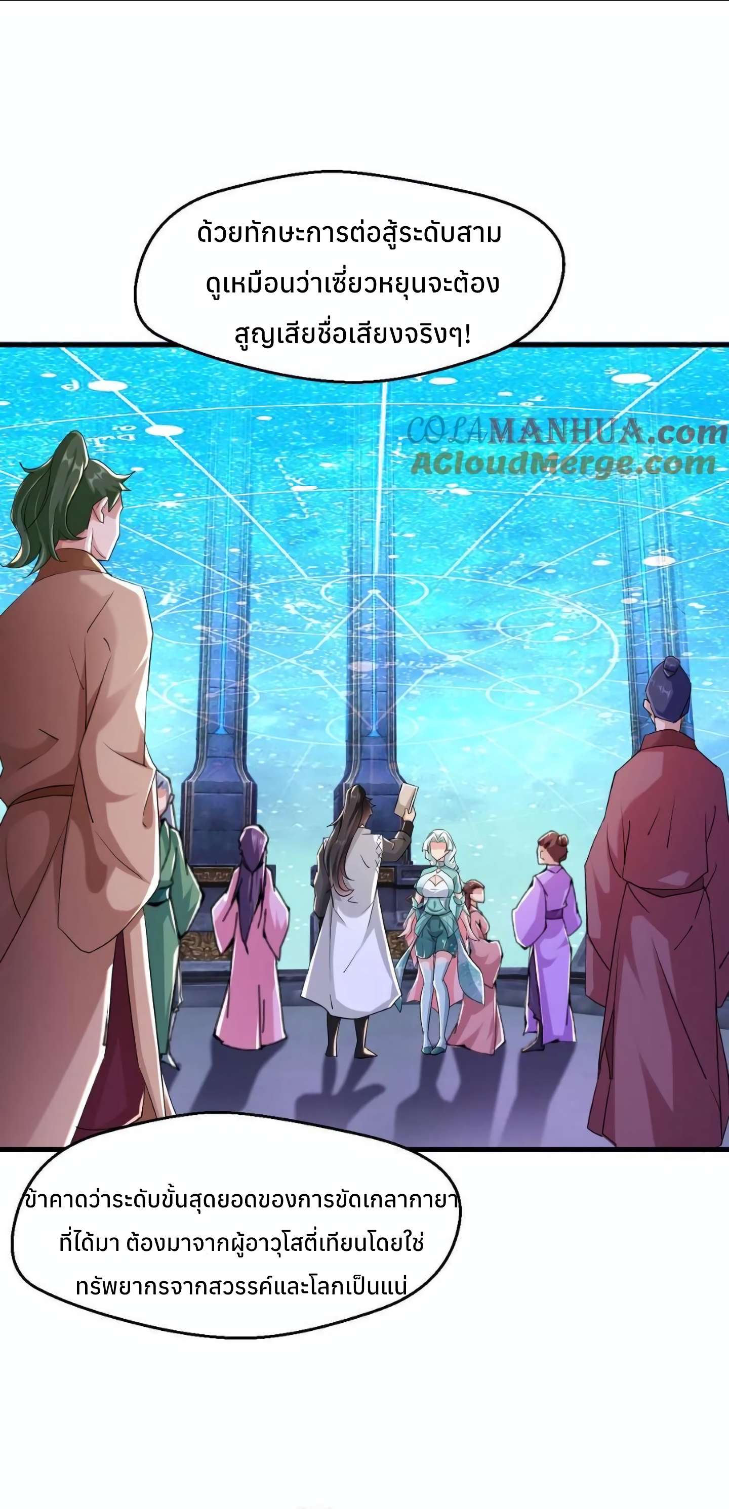 i can infinite epiphany ระบบศักดิ์สิทธิ์ ข้าสามารถตรัสรู้ได้ไม่มีที่สิ้นสุด ตอนที่ 7 หน้า 14