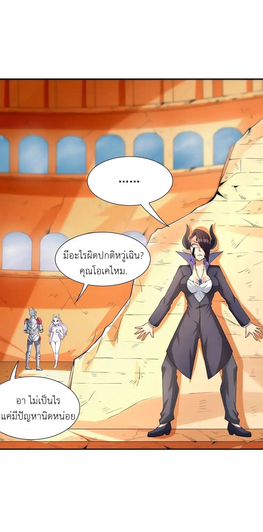My Harem Is Entirely Female Demon Villains ตอนที่ 36 หน้า 48