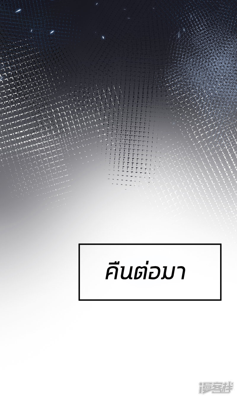 ราชาดอกไม้อมตะ ตอนที่ 31 หน้า 26