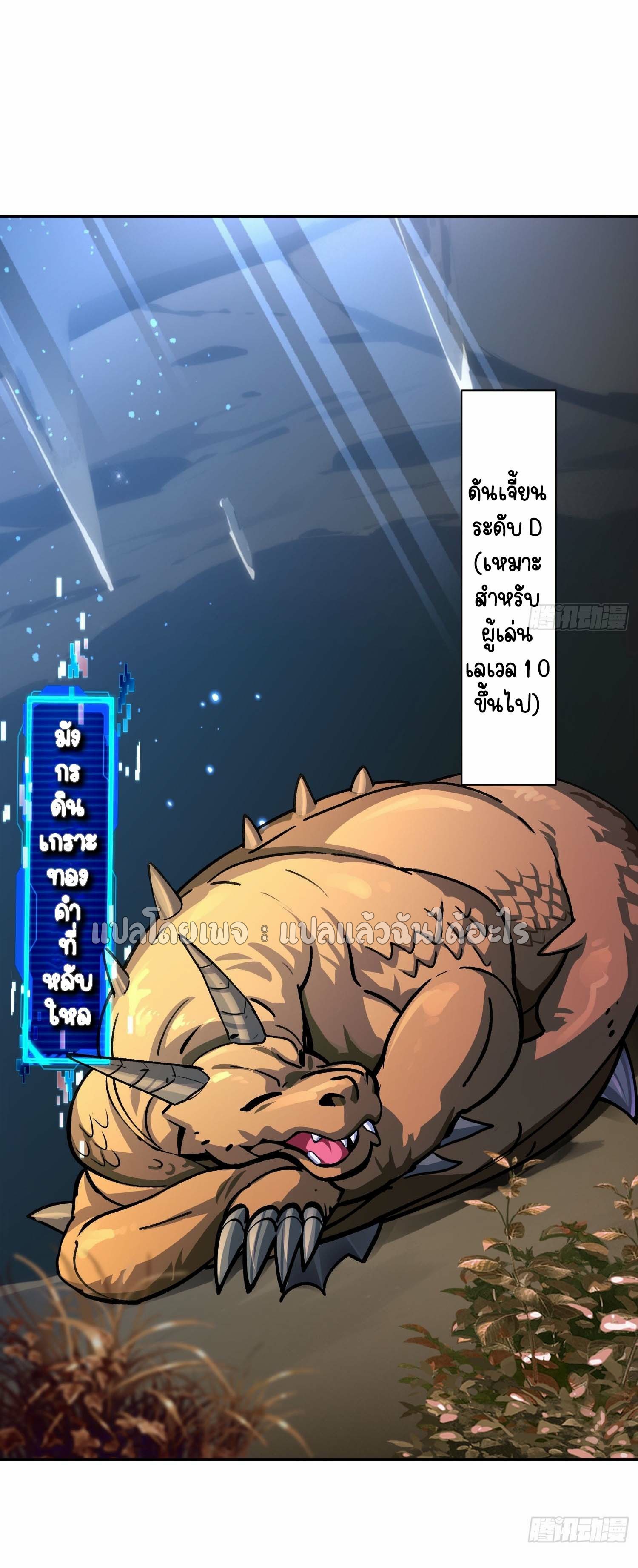 เป้าหมายของฉันคือเปิดฮาเร็มในต่างโลก ตอนที่ 32 หน้า 51