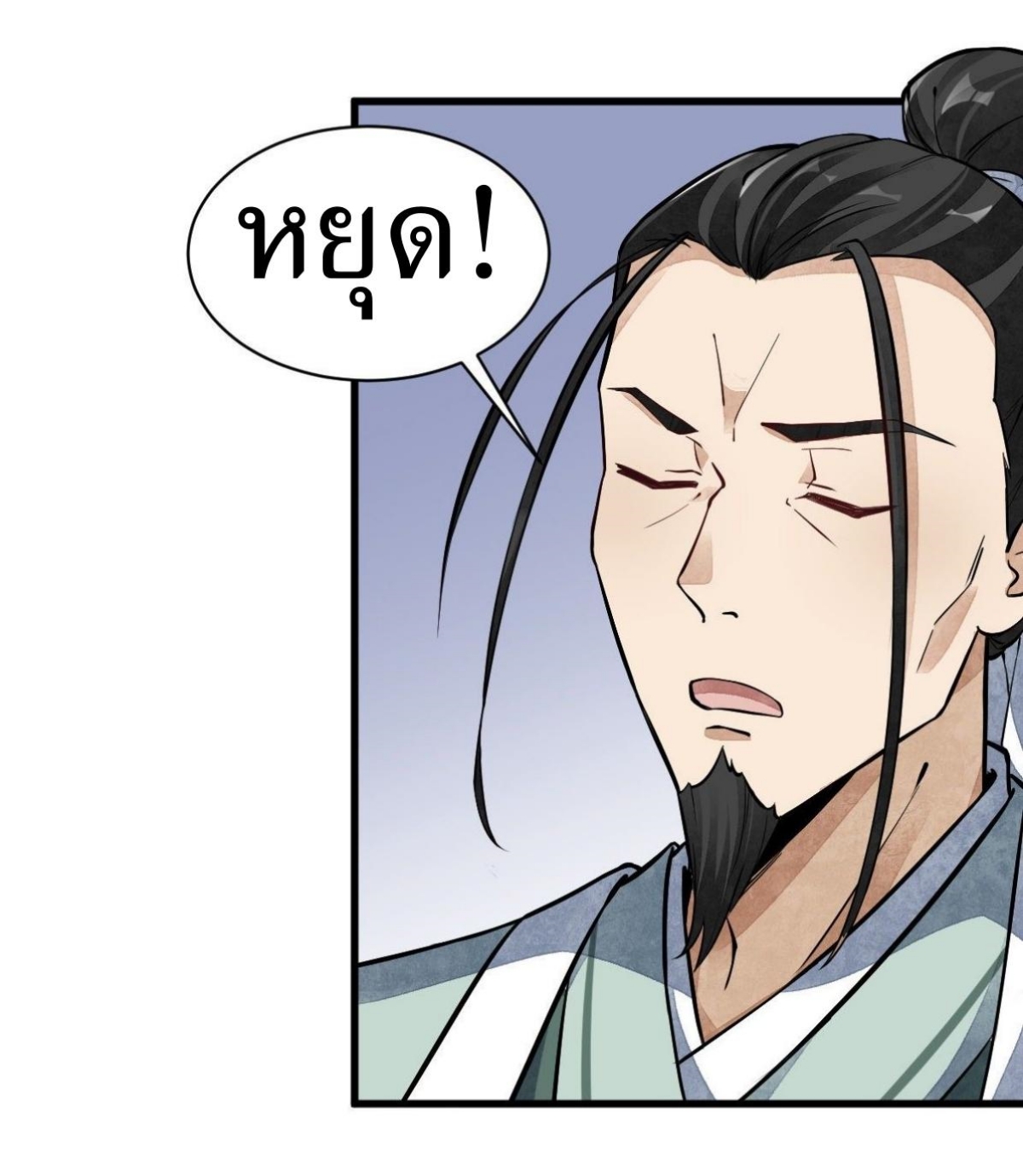 Lan Ke Qi Yuan ตอนที่ 49 หน้า 30