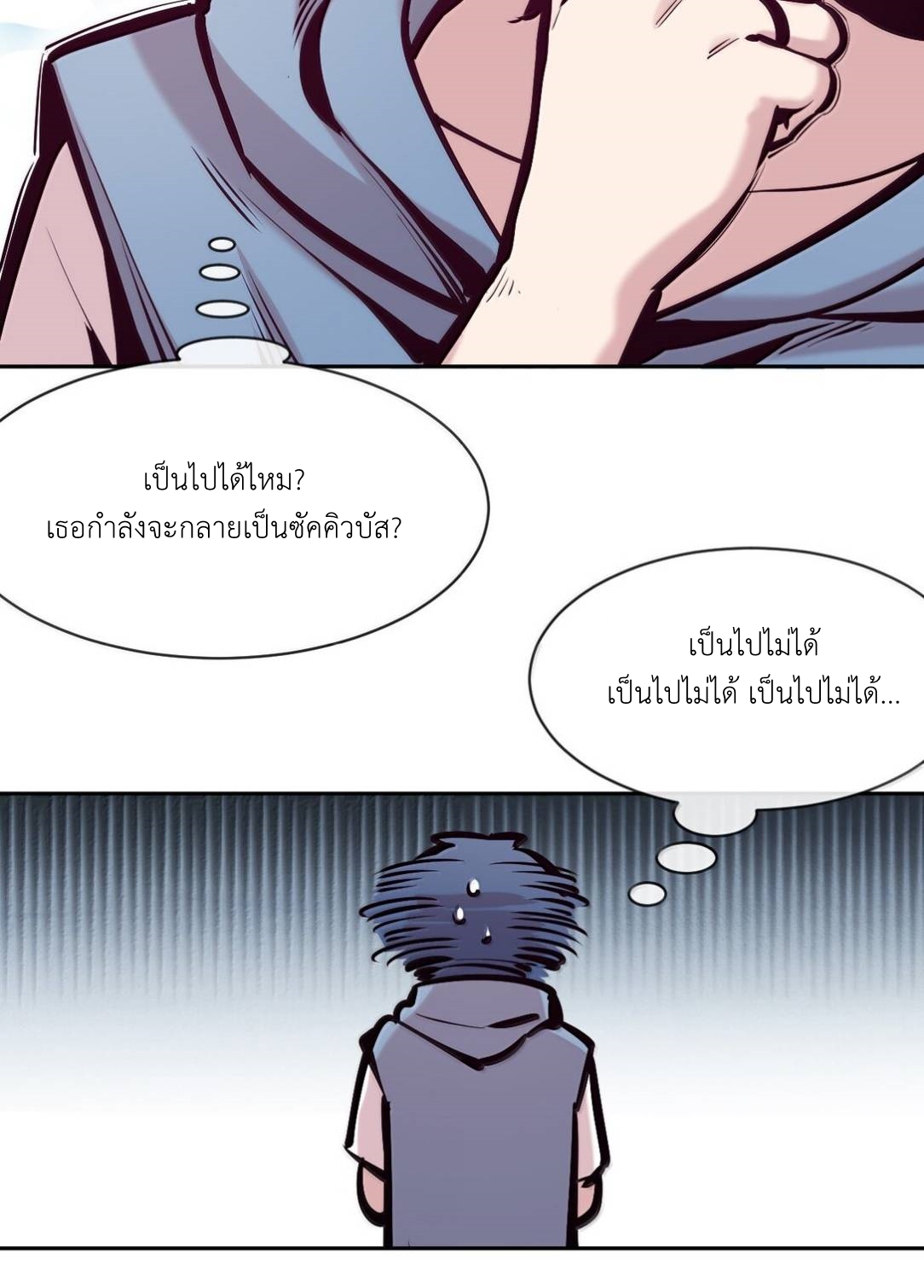 Demon x Angel can't get along! ตอนที่ 147 หน้า 28