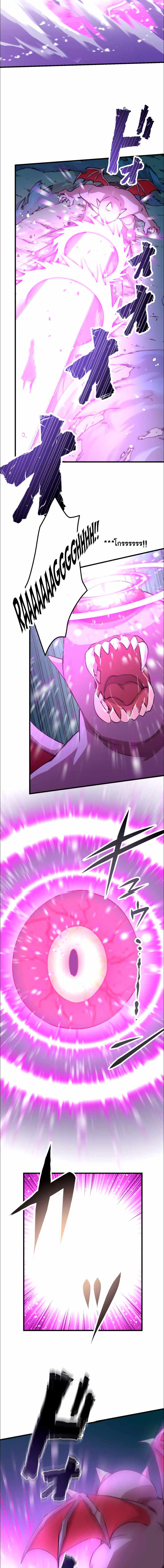 Level Drain ตอนที่ 18 หน้า 6