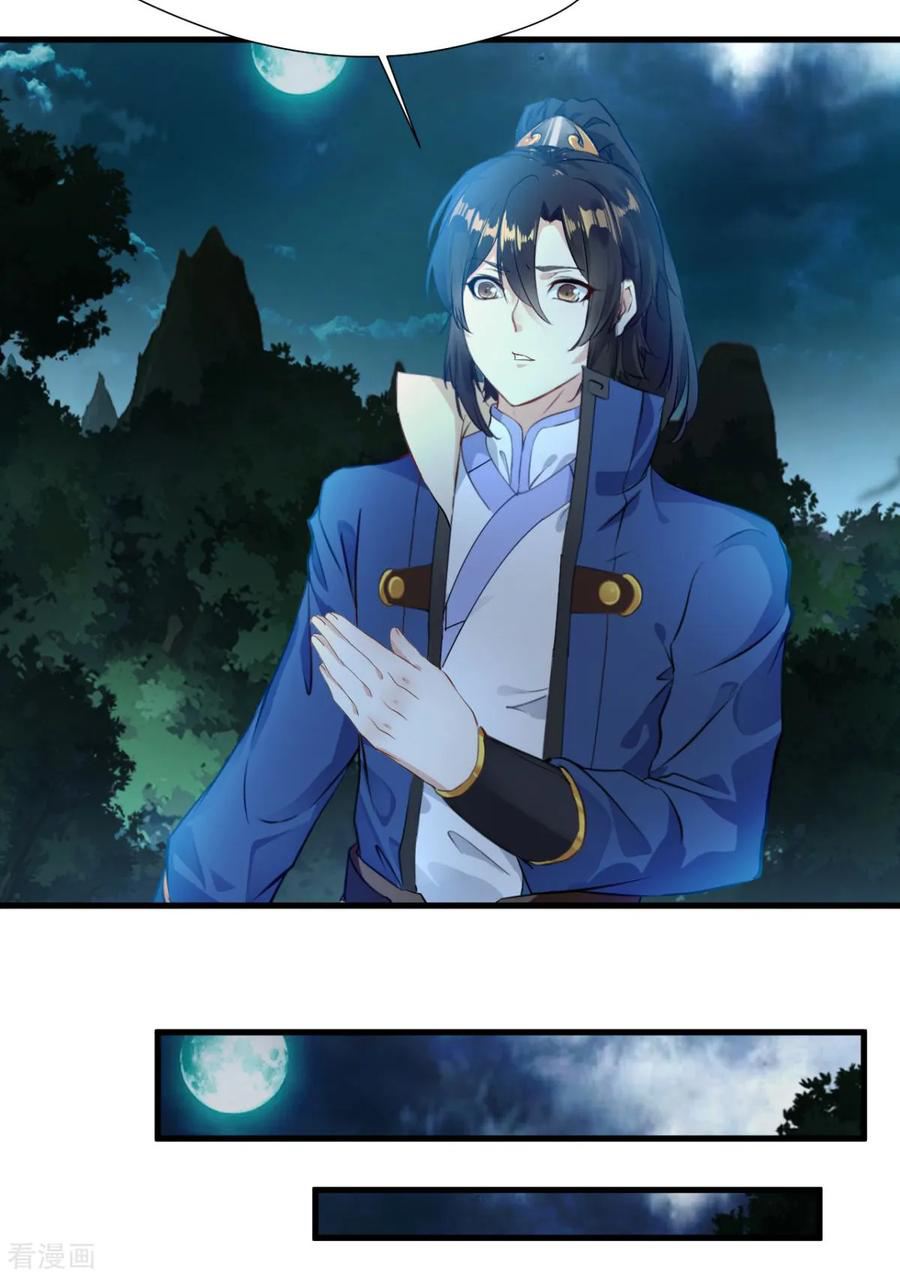 ข้ากลายเป็นผู้เป็นอมตะที่ยิ่งใหญ่ ตอนที่ 14 หน้า 15