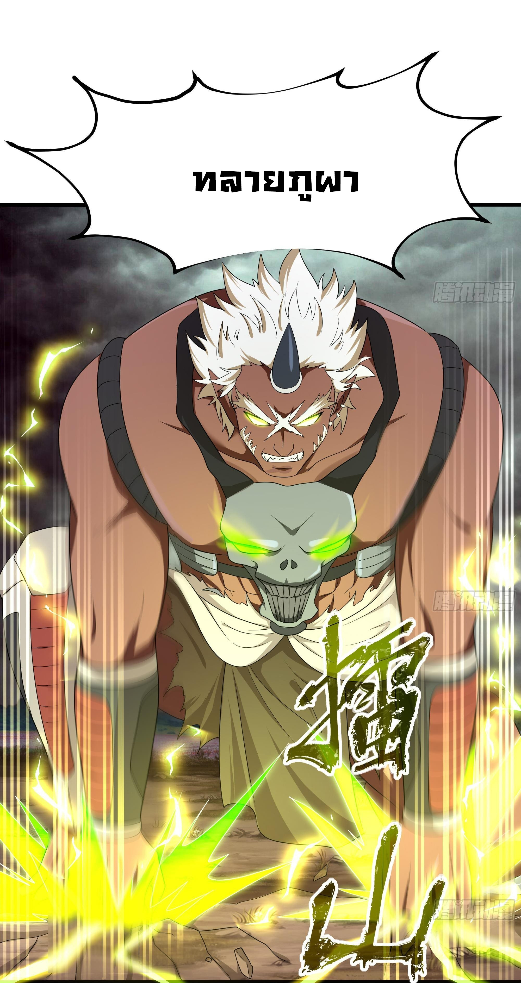 King of Hell ราชาแห่งยมโลก ตอนที่ 9 หน้า 21