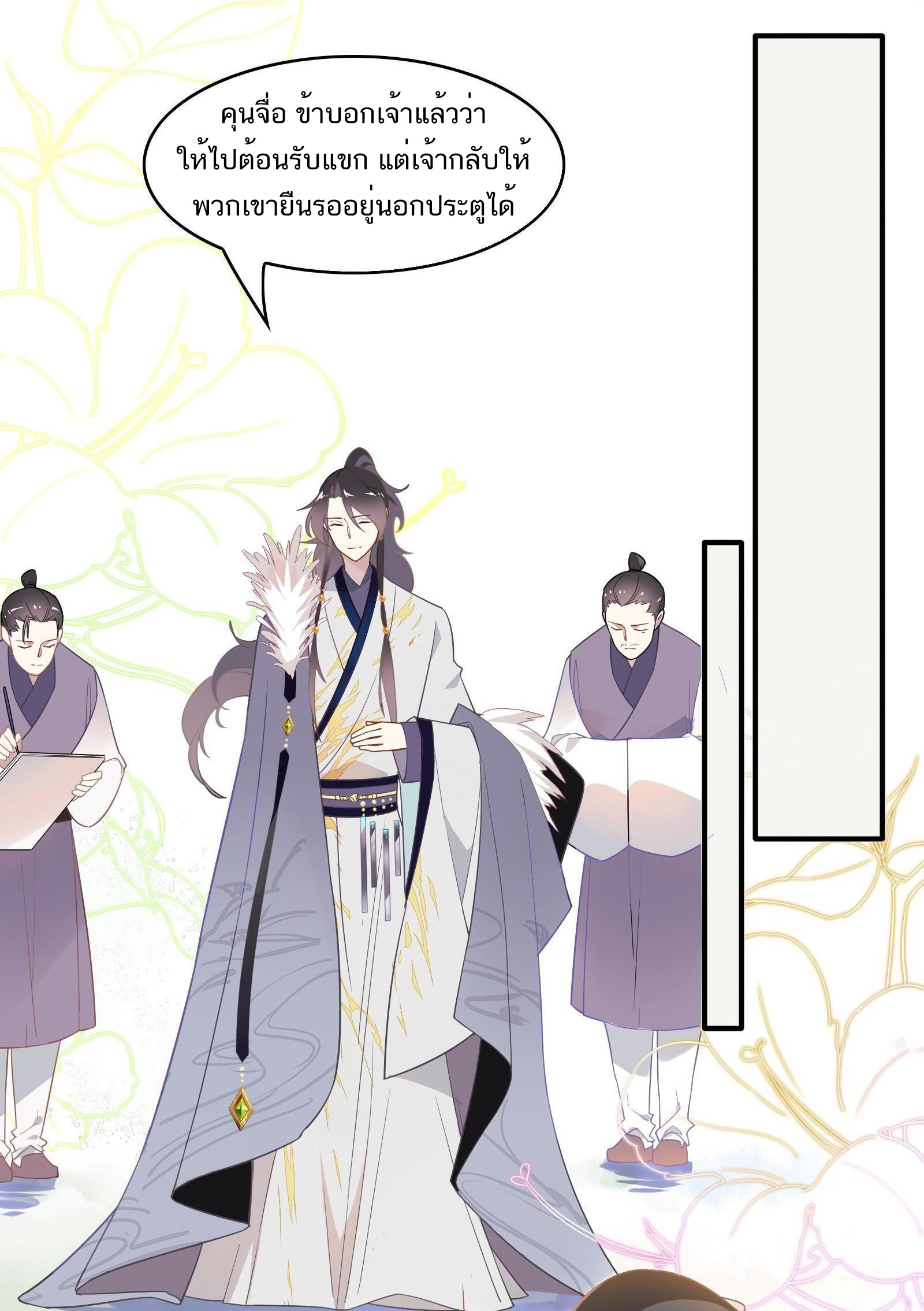Craftsman ตอนที่ 41 หน้า 12
