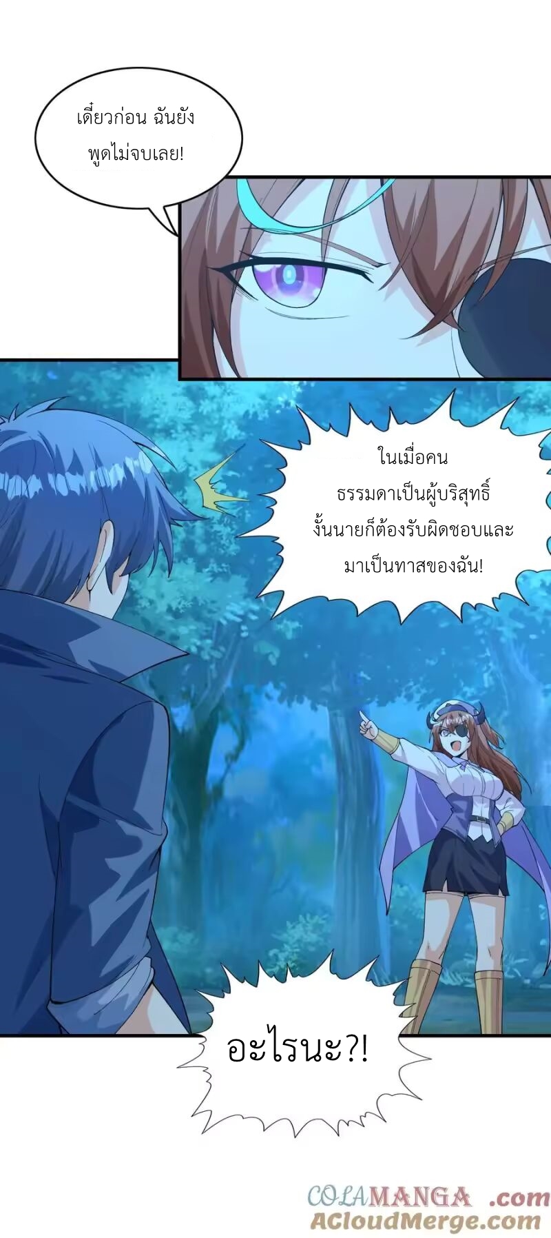 My Harem Is Entirely Female Demon Villains ตอนที่ 148 หน้า 34