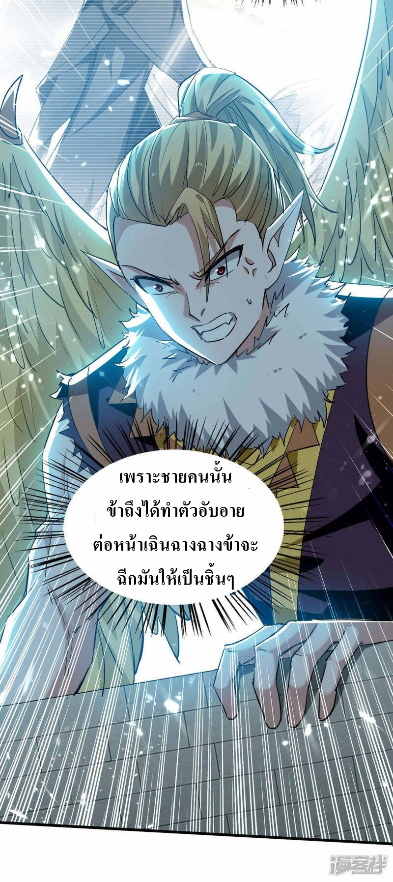 การกลับมาของจักพรรดิ์ ตอนที่ 254 หน้า 16