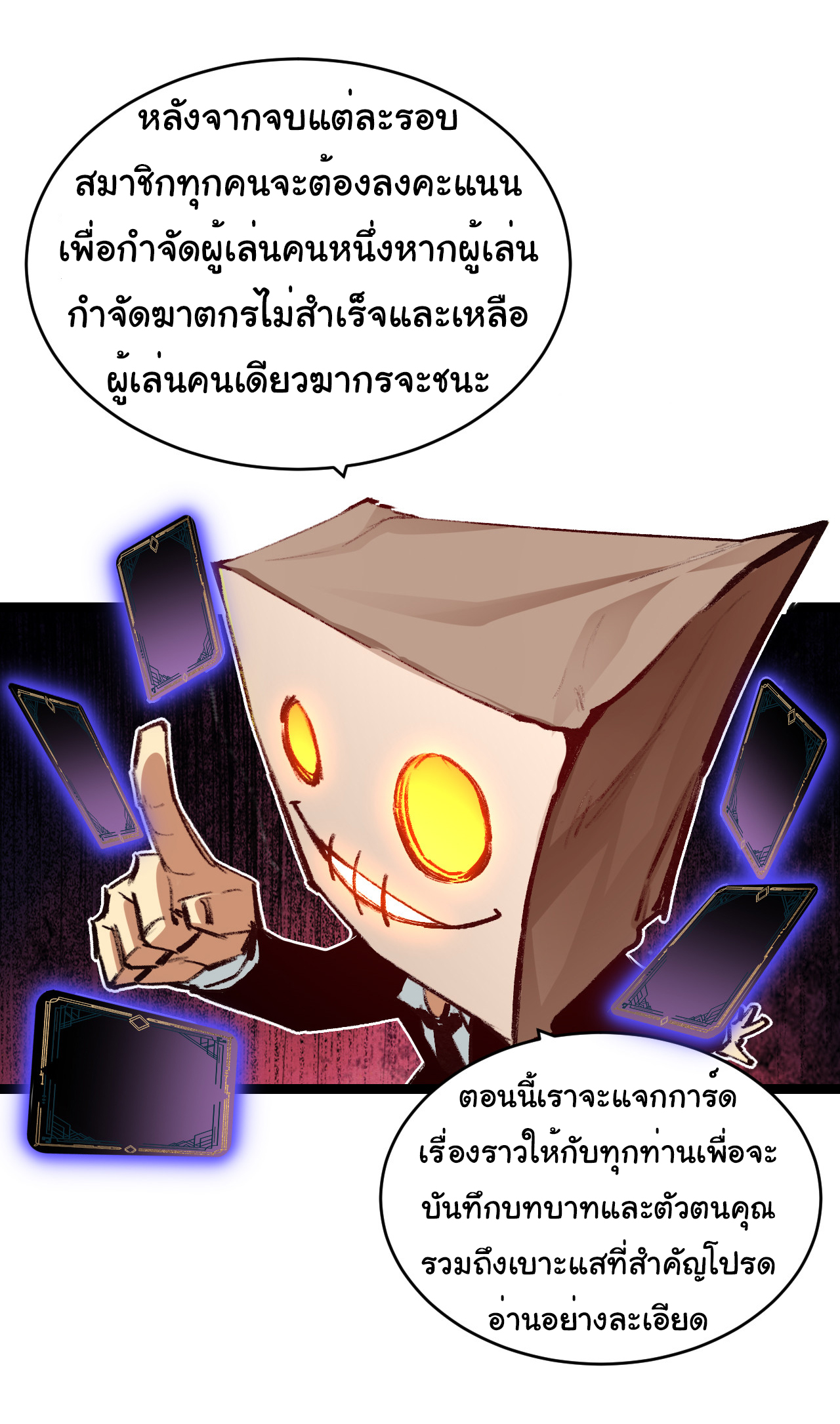 I'm the boss in Magic Moon ตอนที่ 38 หน้า 27
