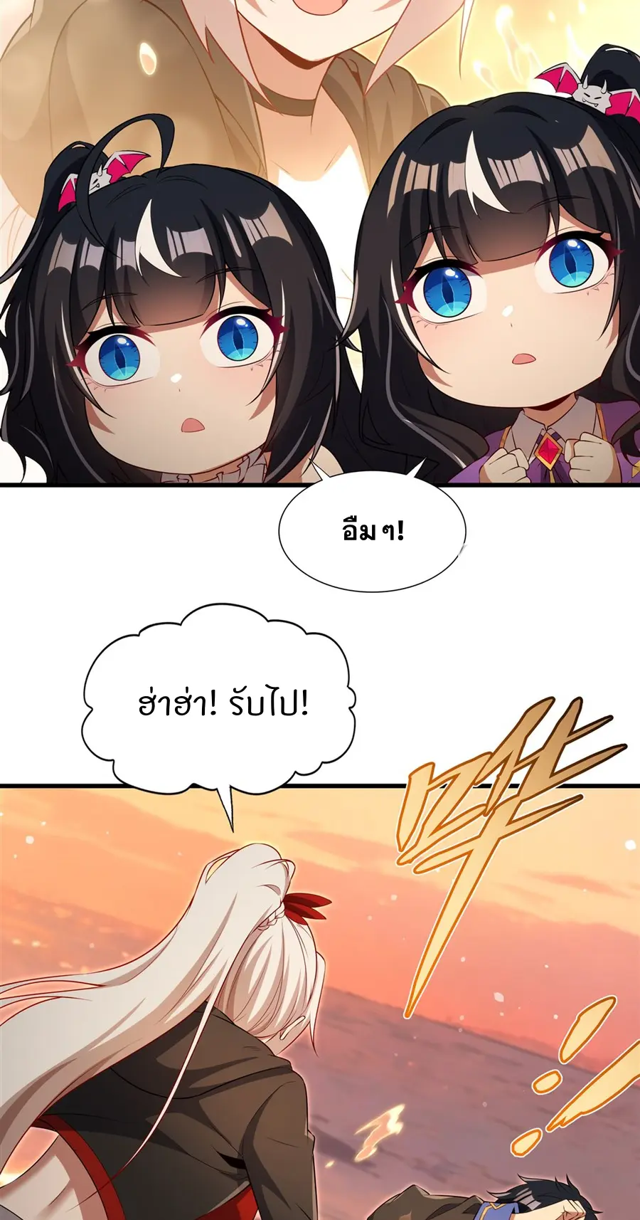 Shut Up, Evil Dragon! I don't want to raise a child with you anymore ตอนที่ 63 หน้า 34