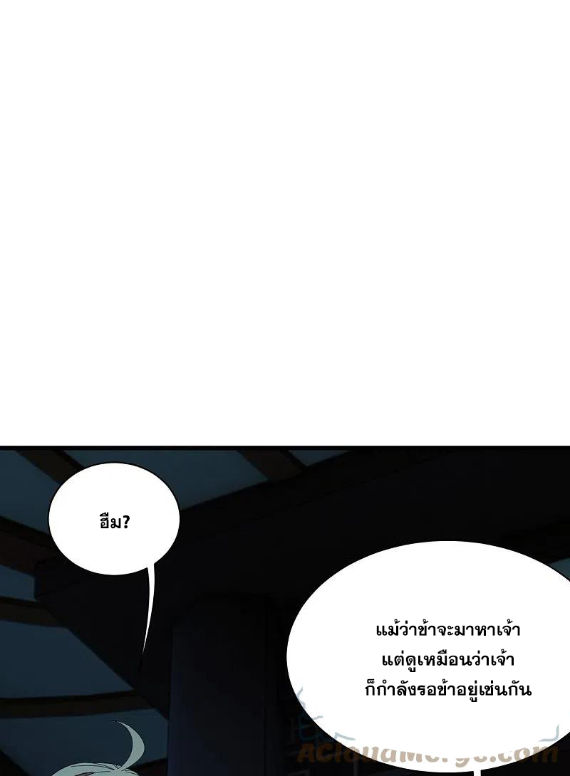 เทพอสูรสยบฟ้า ตอนที่ 236 หน้า 15