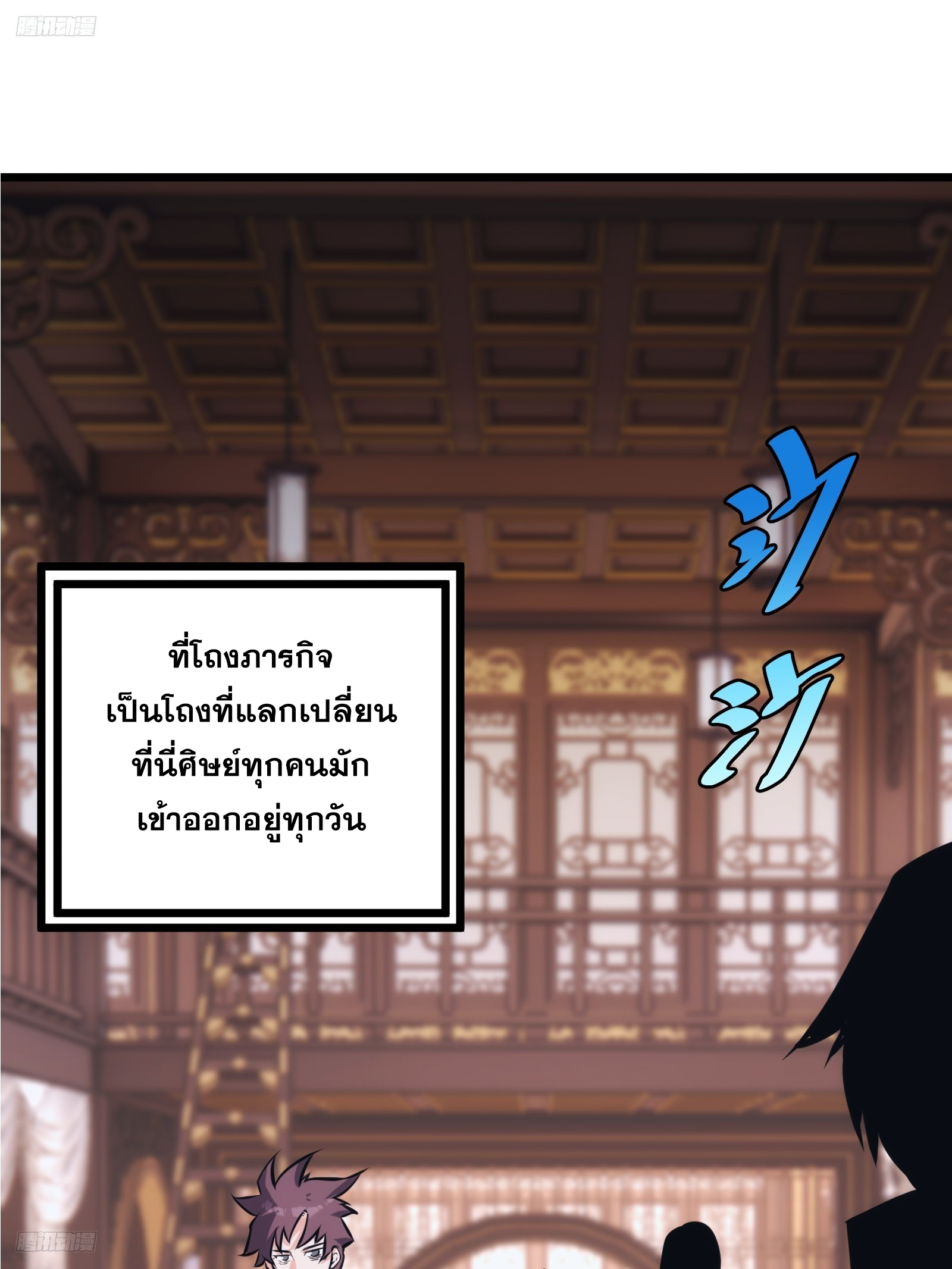 บังคับใจตัวเองก็ไร้เทียมทานได้ ตอนที่ 44 หน้า 2