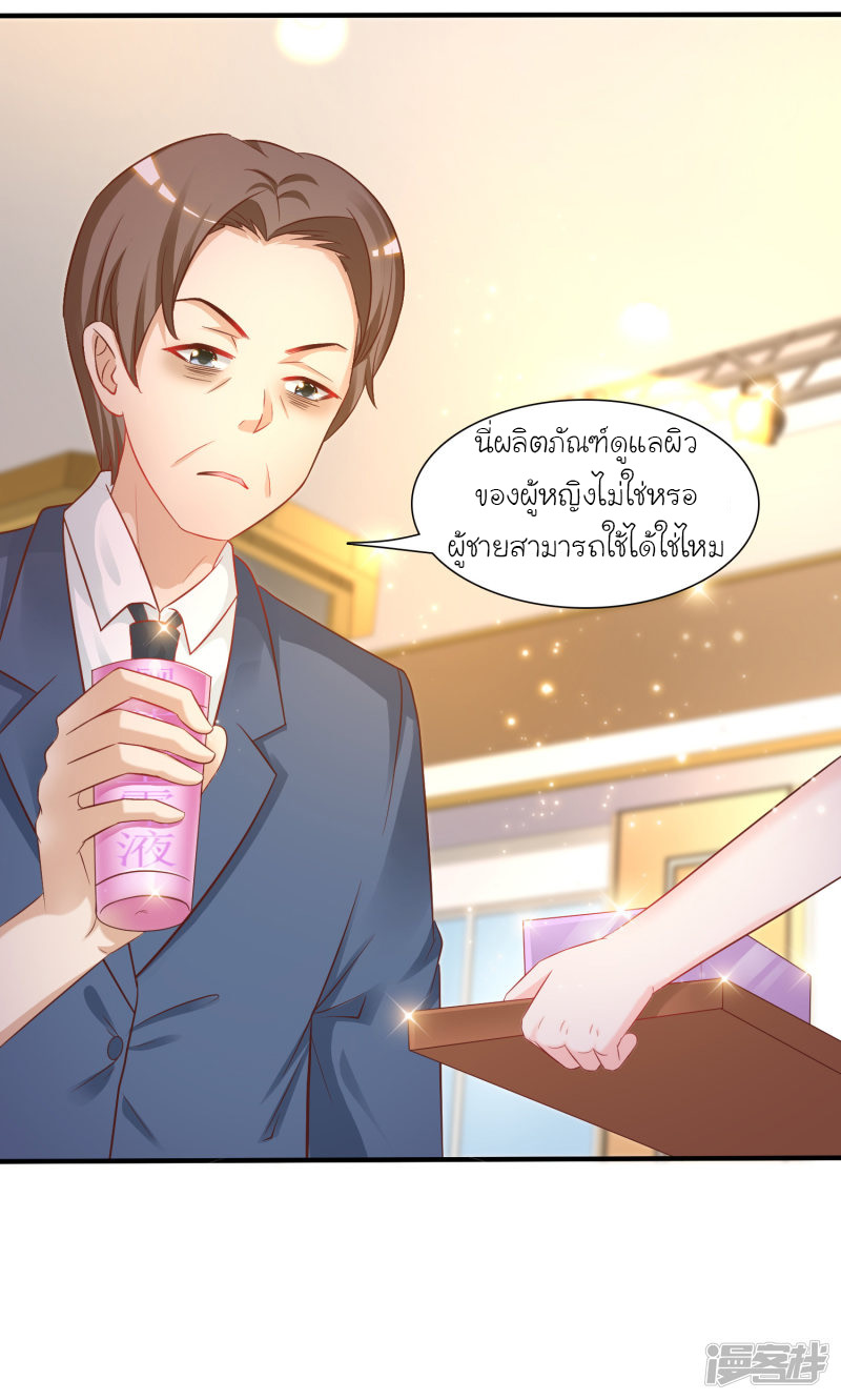 ราชาดอกไม้อมตะ ตอนที่ 62 หน้า 7