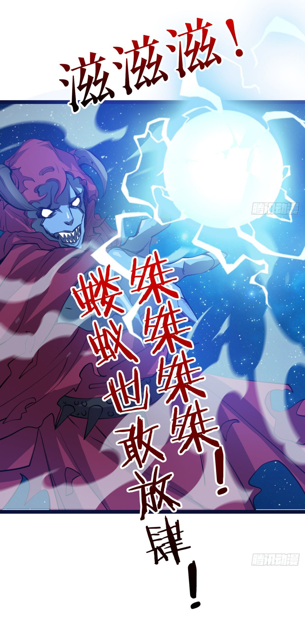 Junior Brother Demon Sovereign is too devoted ตอนที่ 2 หน้า 17