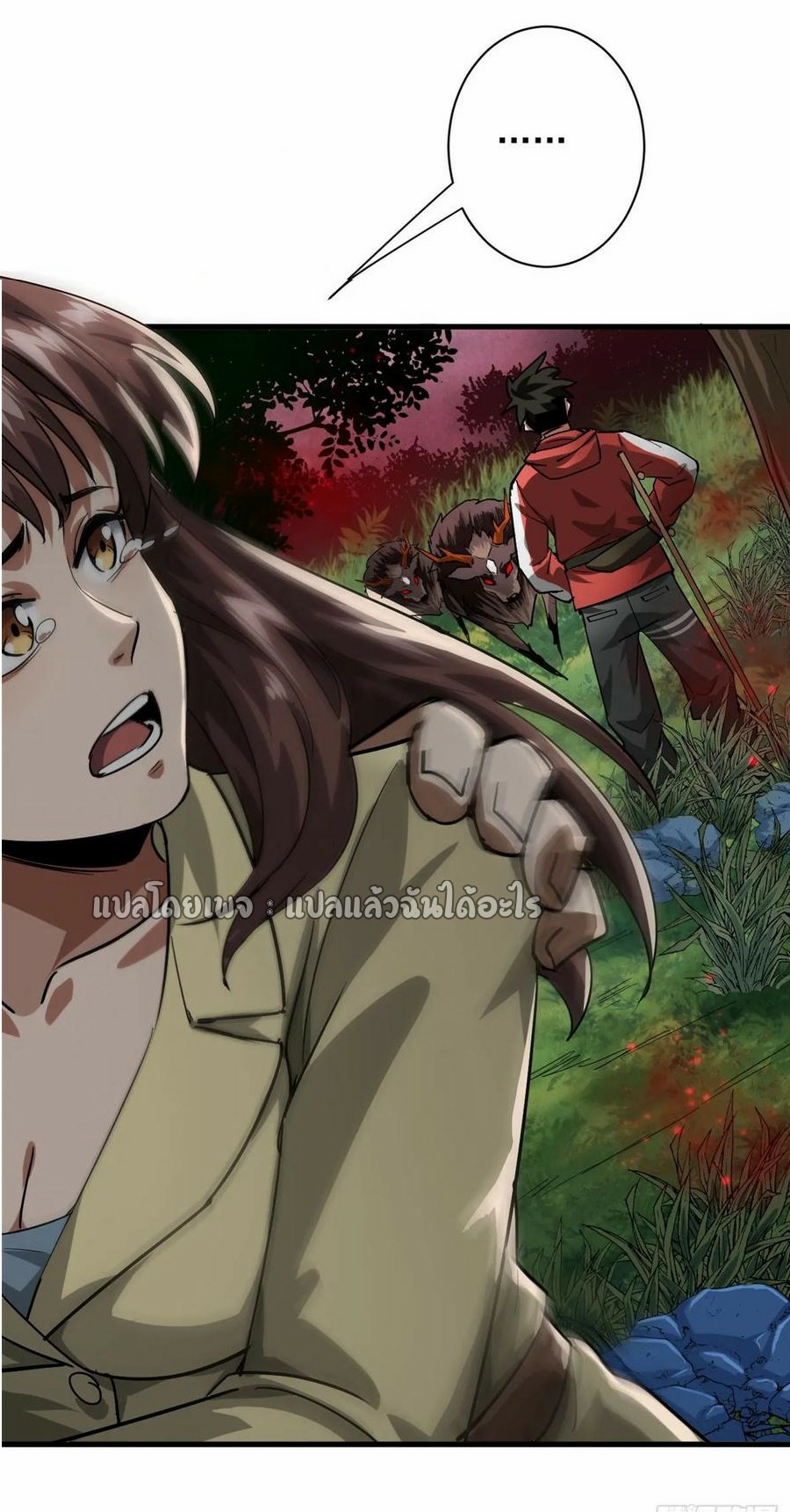 รูเล็ตเวิลด์ สุ่มไอเทมเอาชีวิตรอด ตอนที่ 135 หน้า 33