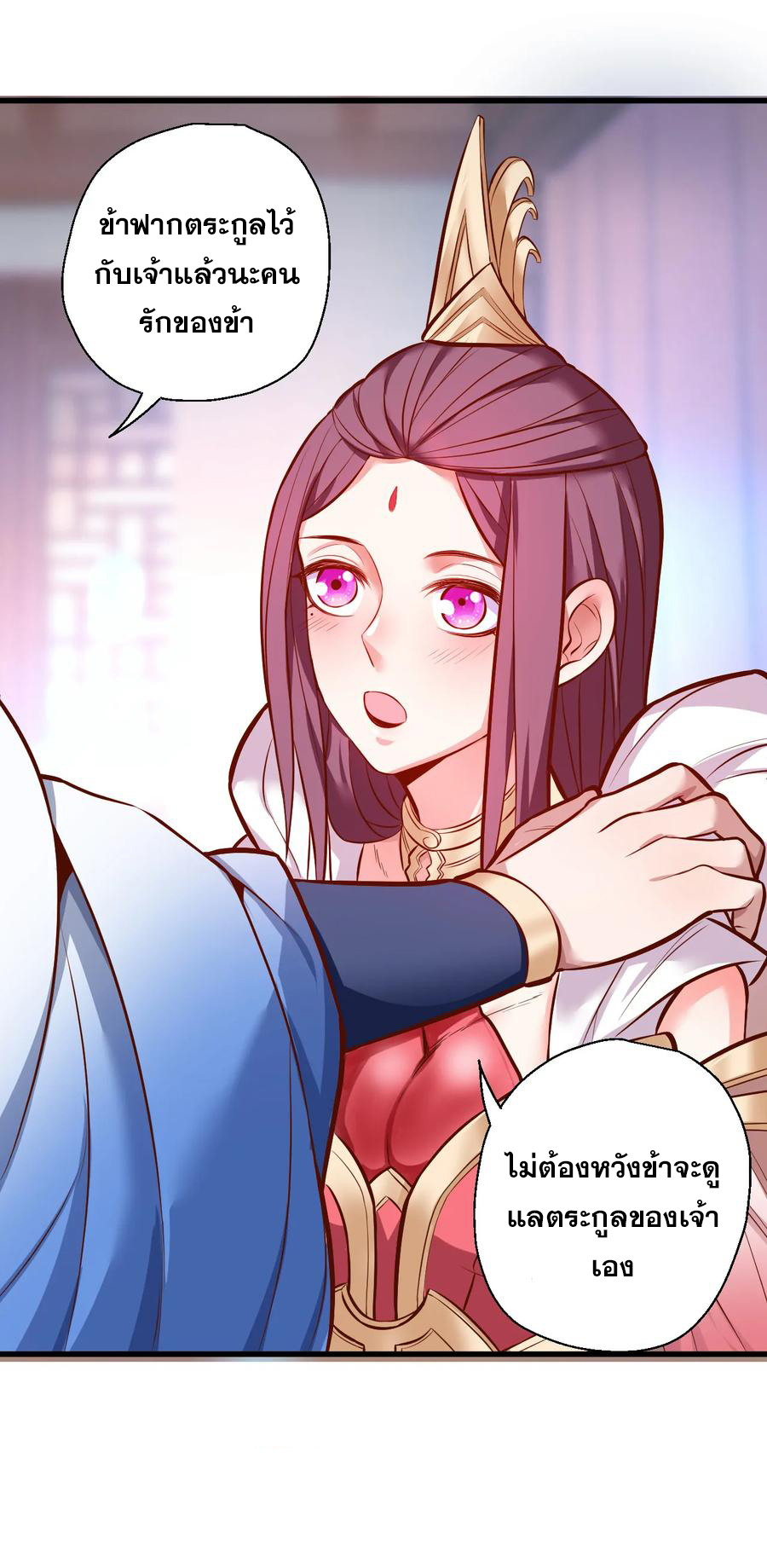 The Strongest Golden Kidney System ตอนที่ 26 หน้า 5