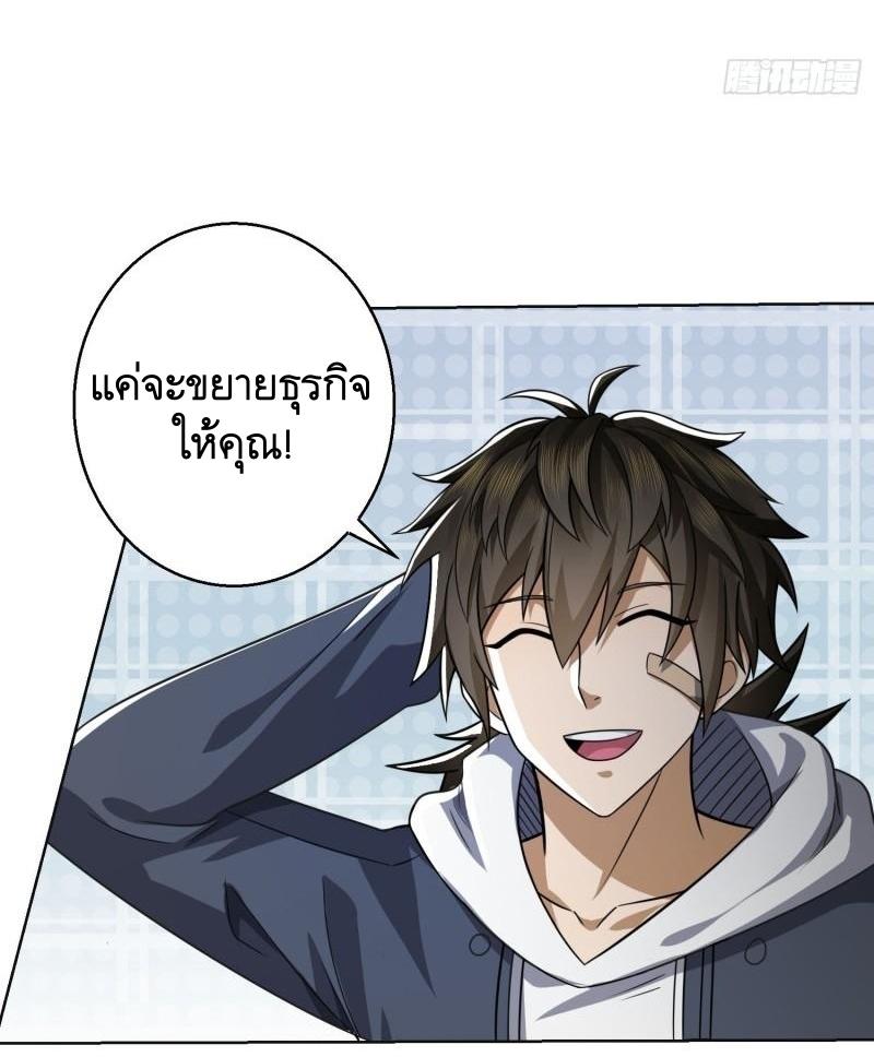 THE FIRST ORDER ตอนที่ 133 หน้า 48