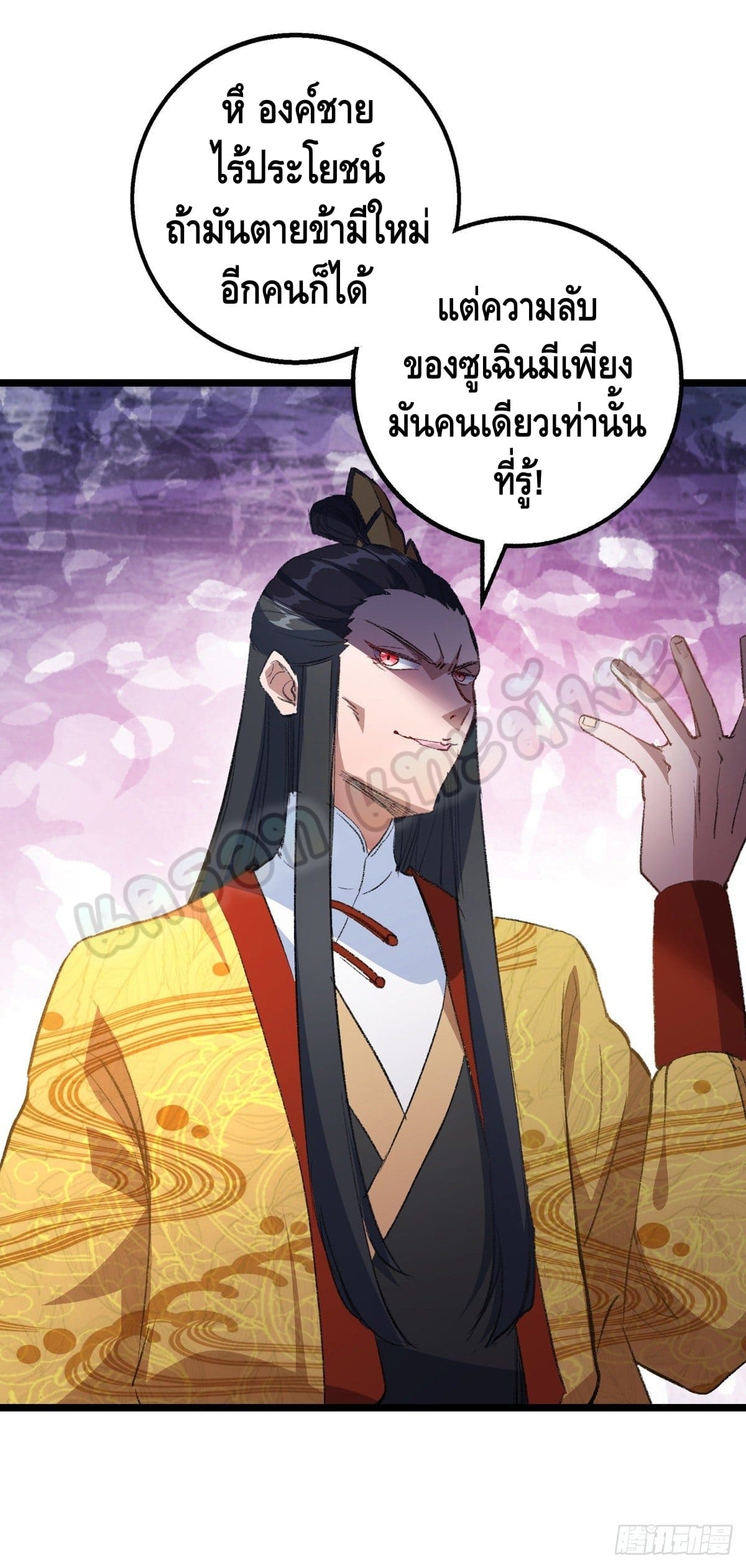 million skill points ตอนที่ 33 หน้า 21