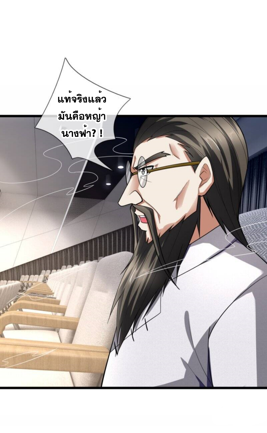 นครเซียนแห่งผู้ต่อต้านสวรรค์ ตอนที่ 185 หน้า 2