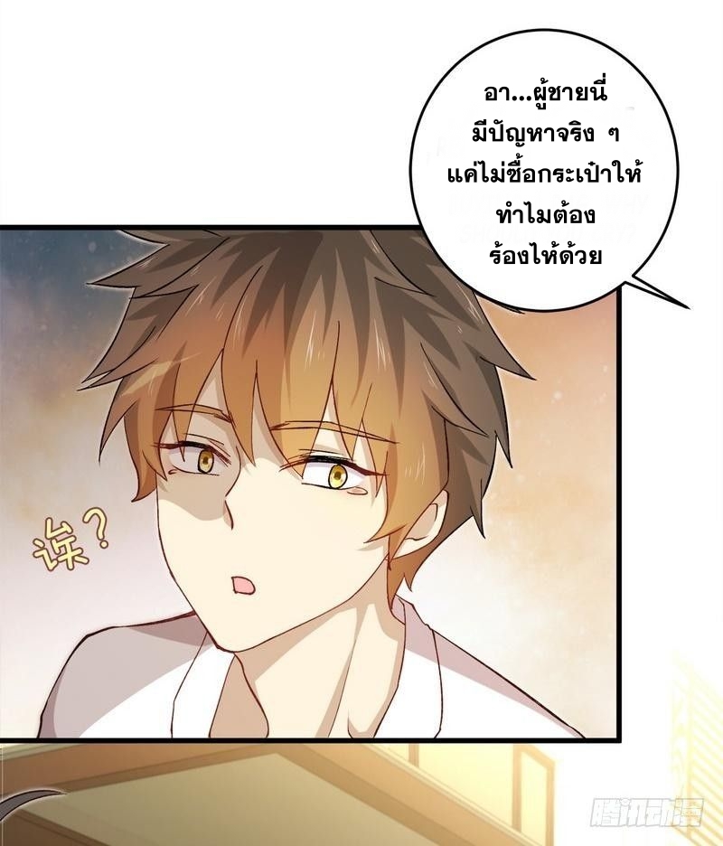 Immortal Swordsman in The Reverse World ข้าเซียนกระบี่ไม่เกาะสตรี ตอนที่ 1 หน้า 49