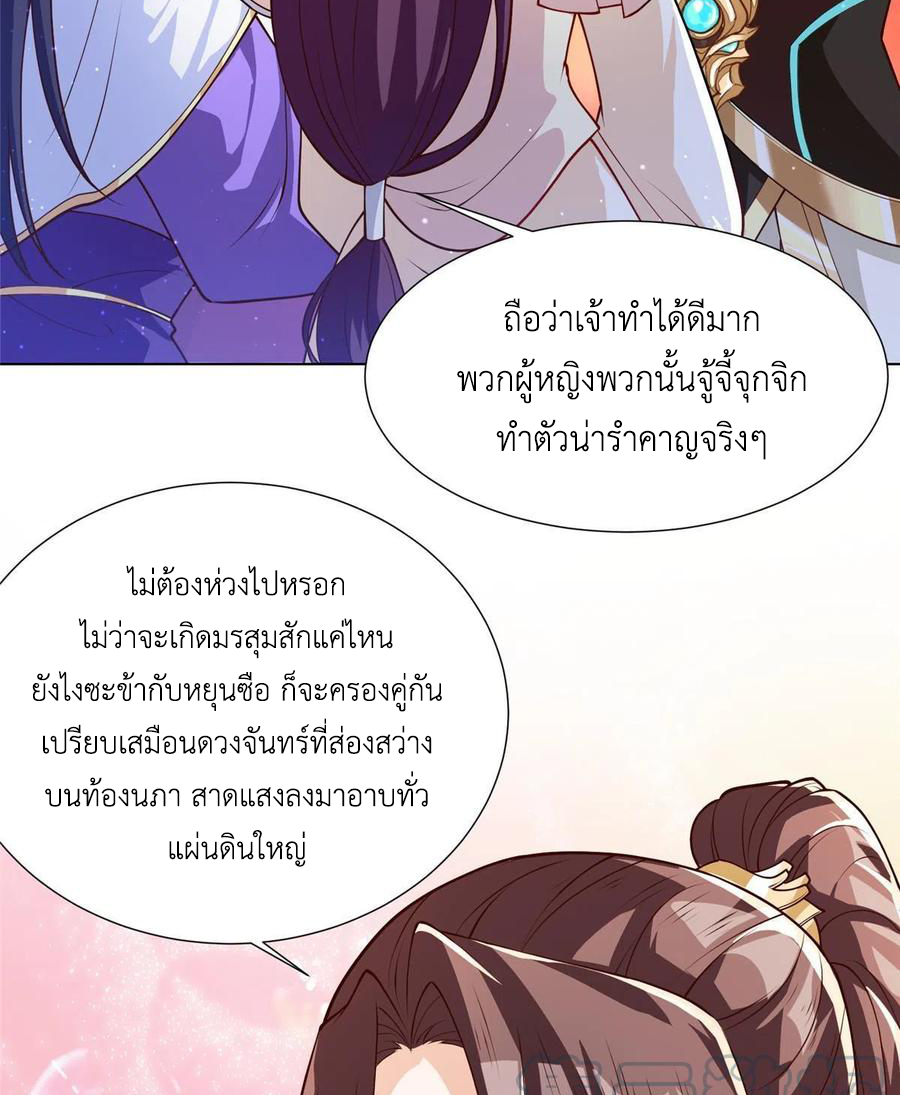 (ชนจีน) Dragon Master (จูหมิง นักรบเซียนมังกร) ตอนที่ 124 หน้า 43
