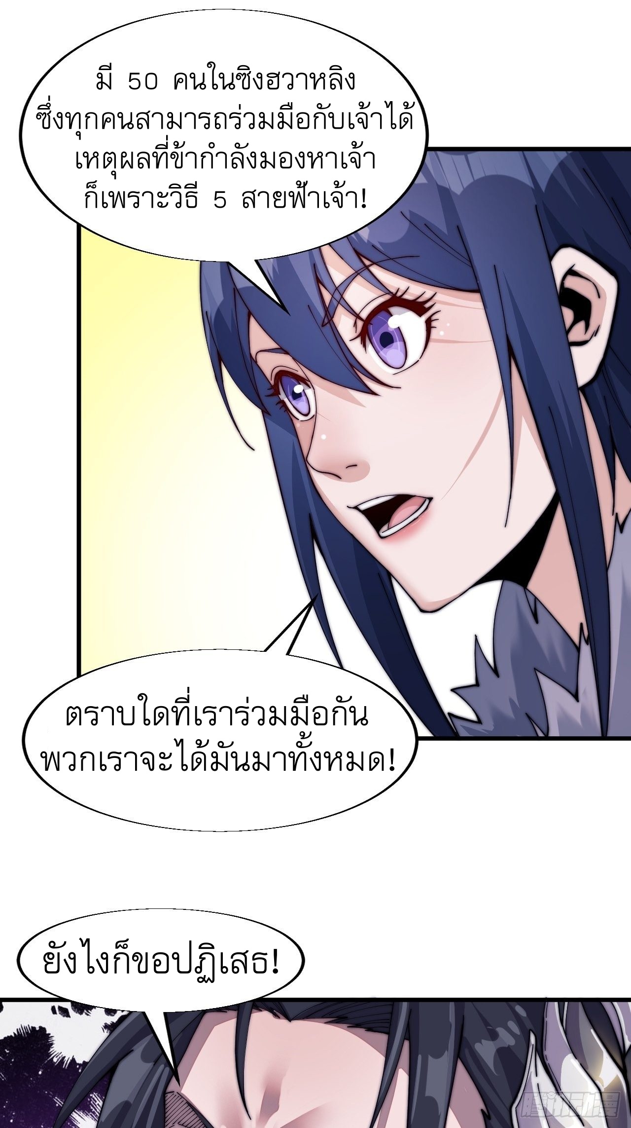 Starting a Mountain ตอนที่ 23 หน้า 18