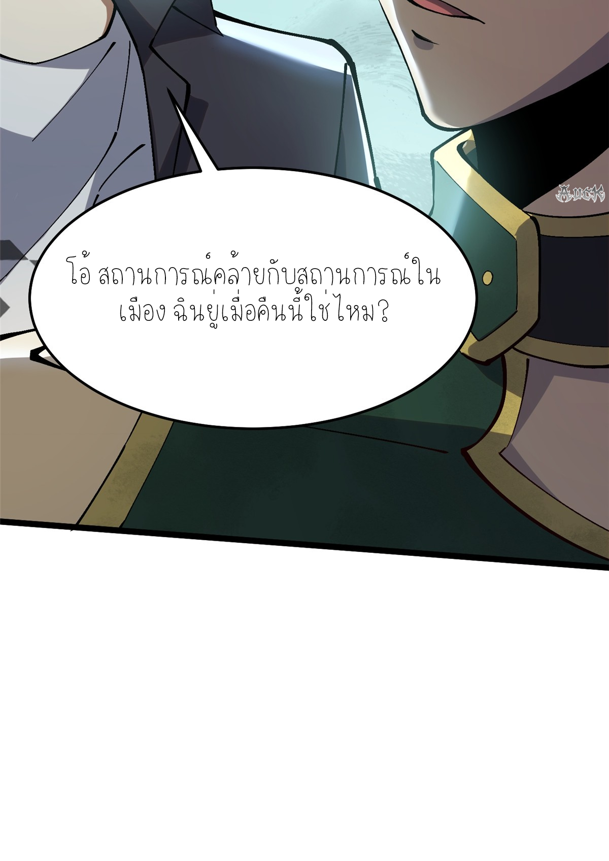 ไม่อยากเรียนทักษะ แห่งคำสาปเลย! ตอนที่ 11 หน้า 58