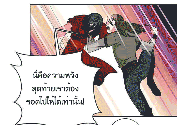 One Step Toward Freedom ตอนที่ 95 หน้า 6