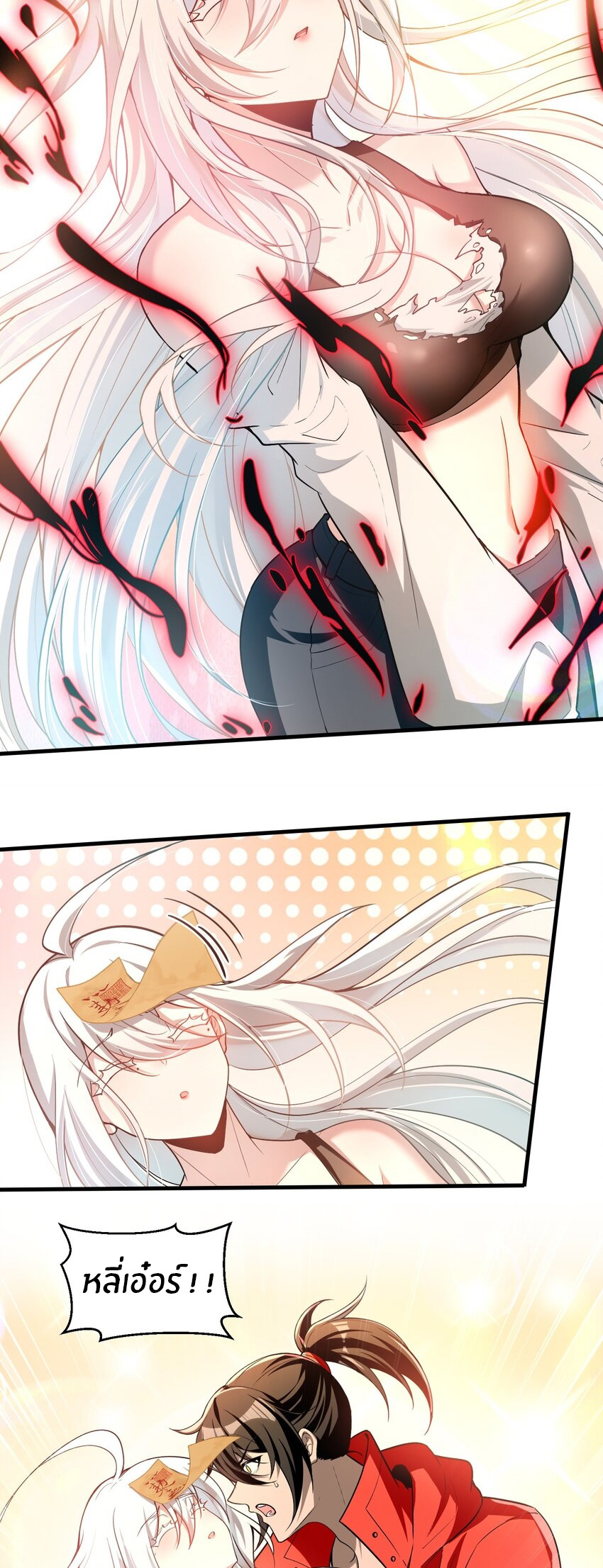 During the live broadcast, I proposed to the female ghost - she really agreed?! ตอนที่ 35 หน้า 42