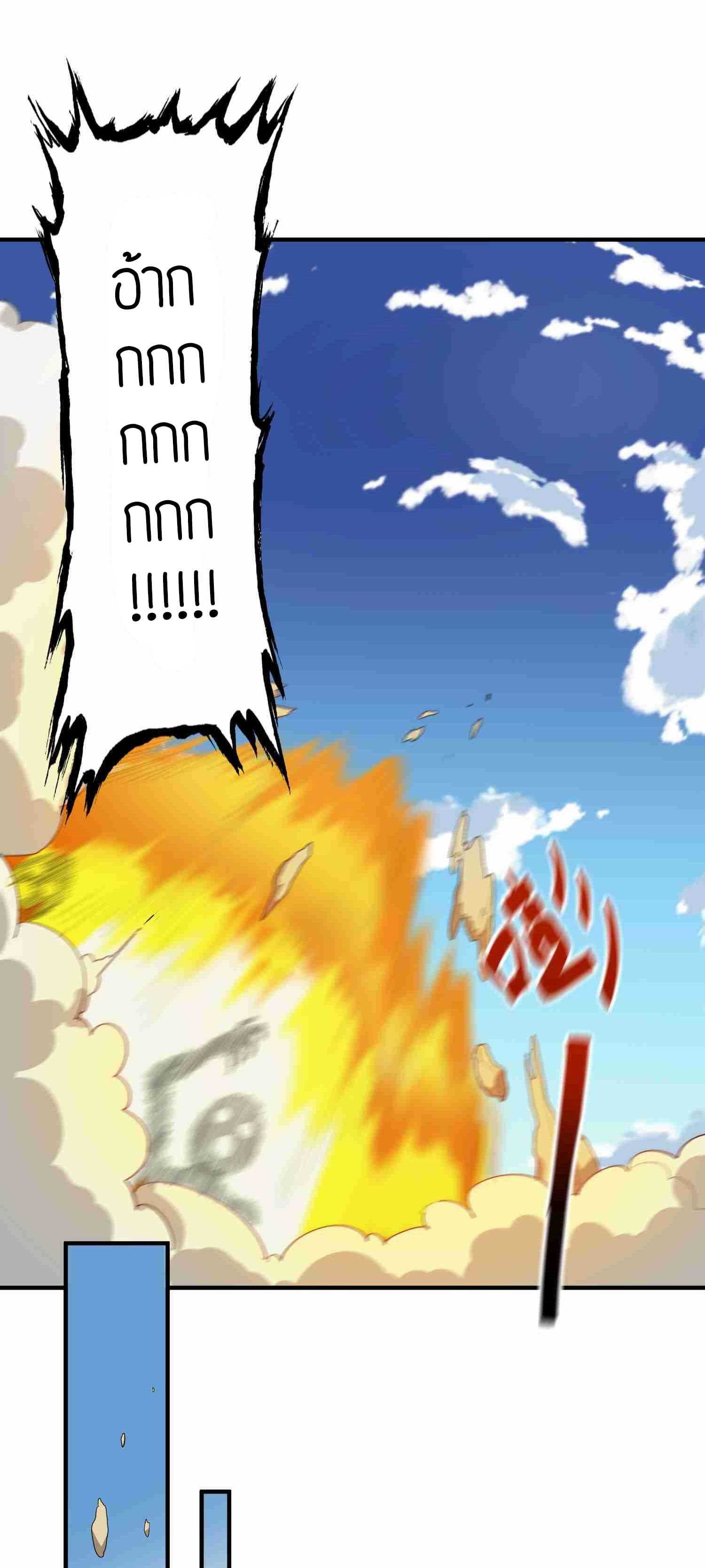 Super Warrior in Another World ทหารเซียนไปหาเมียที่ต่างโลก (กำลังแปลอยู่) ตอนที่ 36 หน้า 4