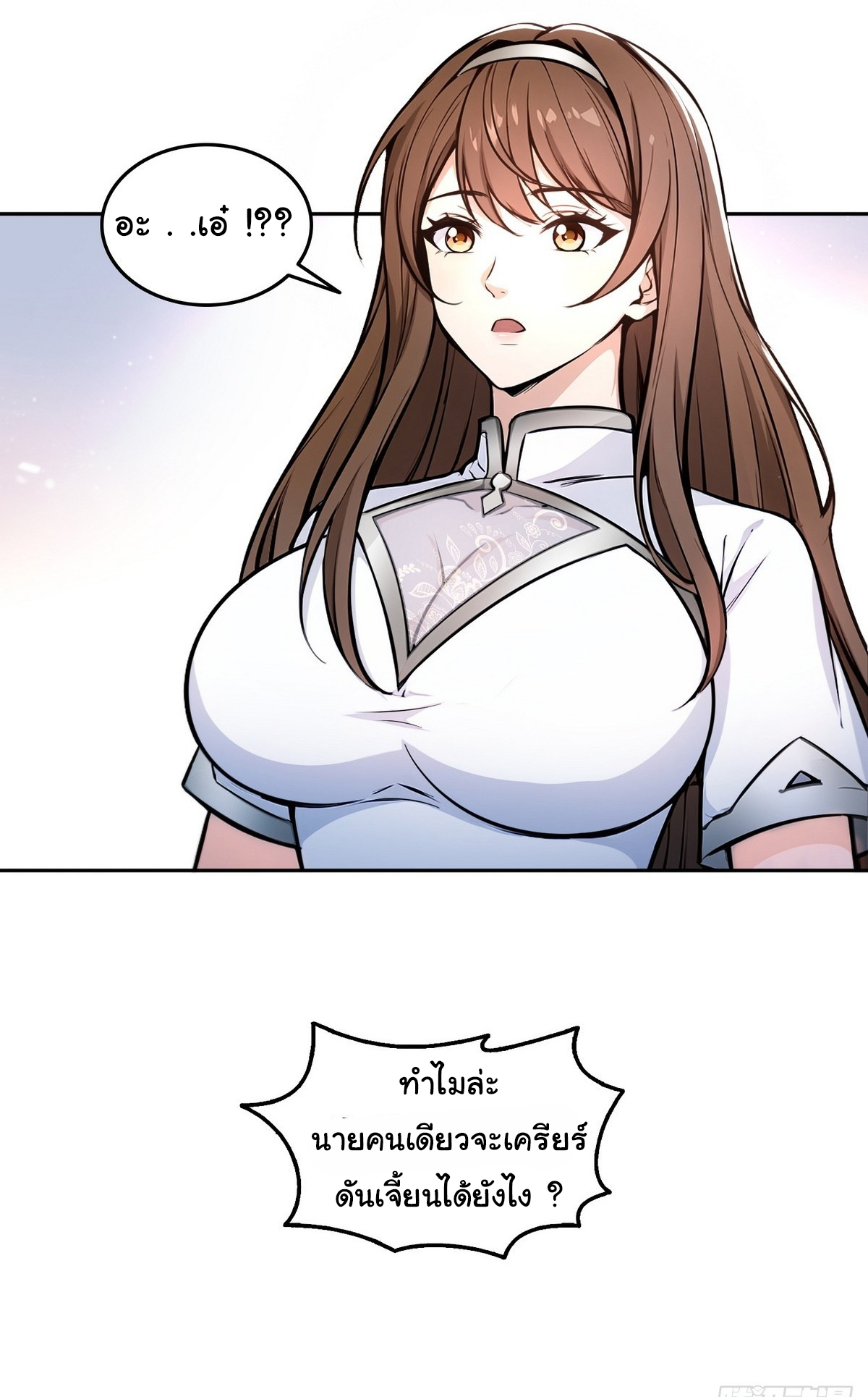 ย้อนเวลากลับมาเป็นจอมเวทย์แห่งความตาย ตอนที่ 16 หน้า 35