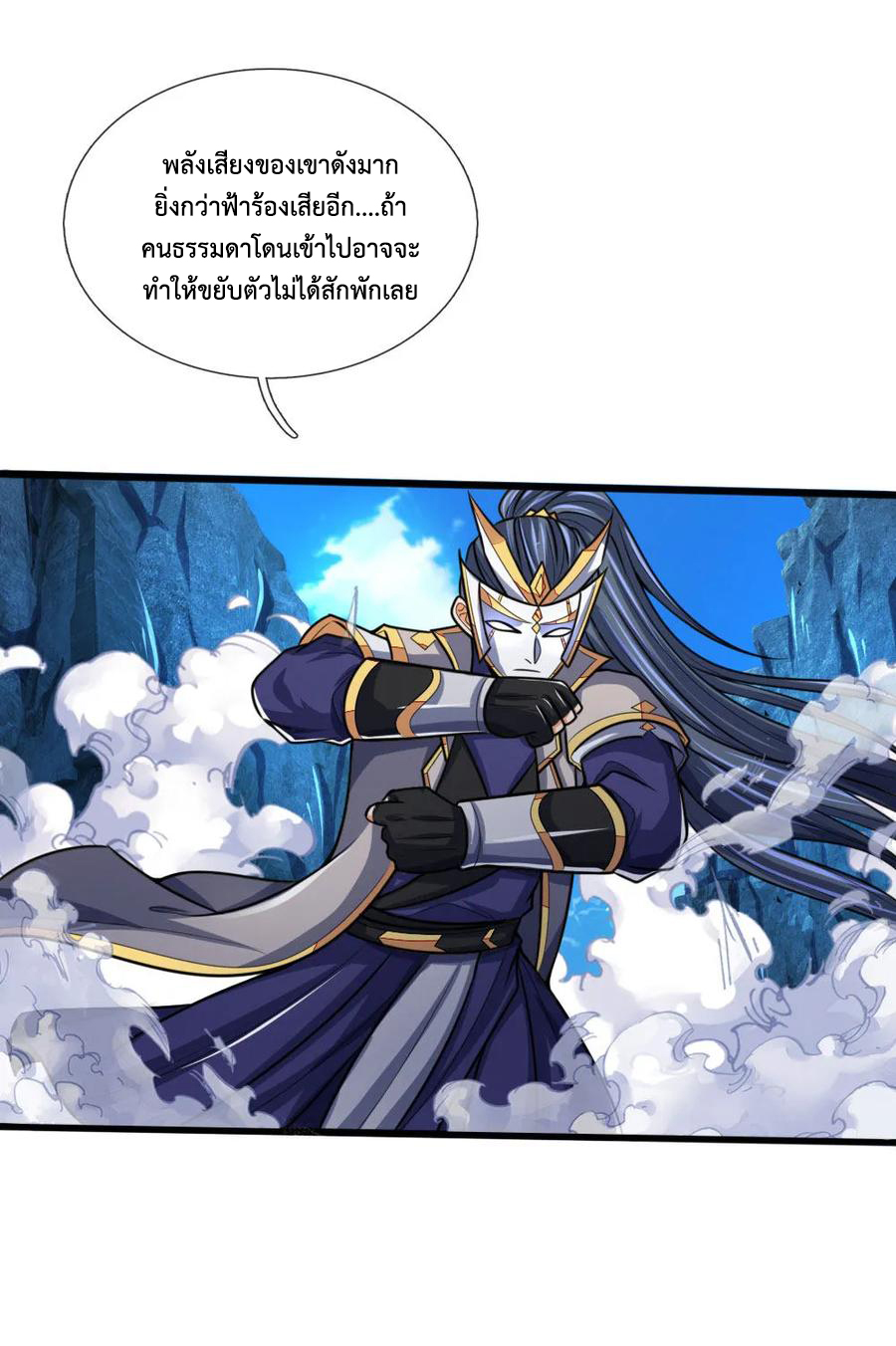 |.ตำนานราชันย์เทพสวรรค์ ตอนที่ 167 หน้า 15