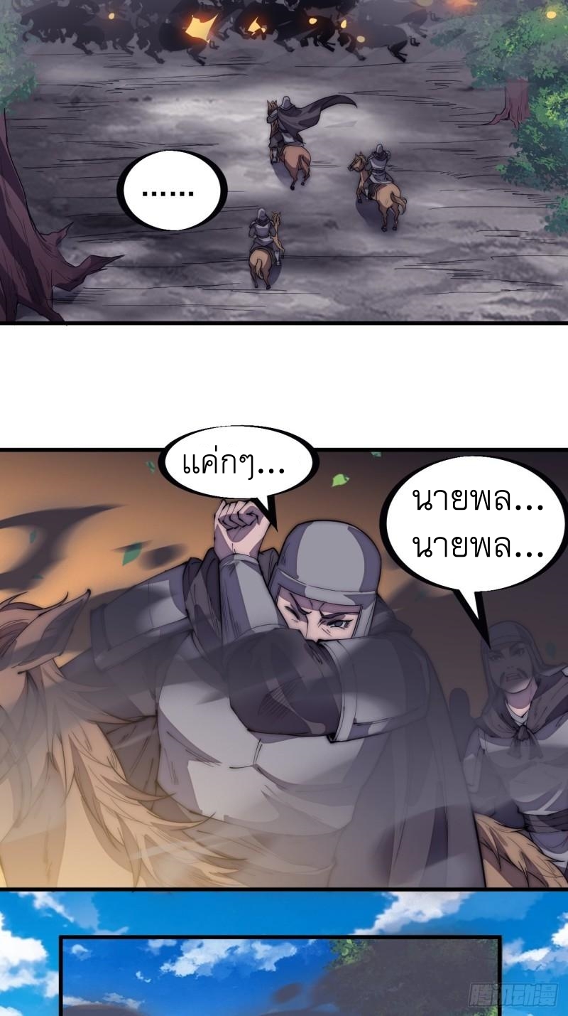 Starting a Mountain ตอนที่ 195 หน้า 16