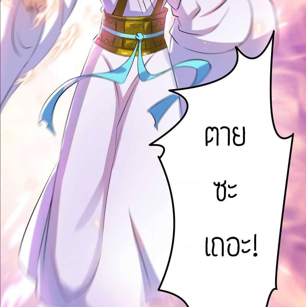 Reversal of God King ตอนที่ 16 หน้า 66