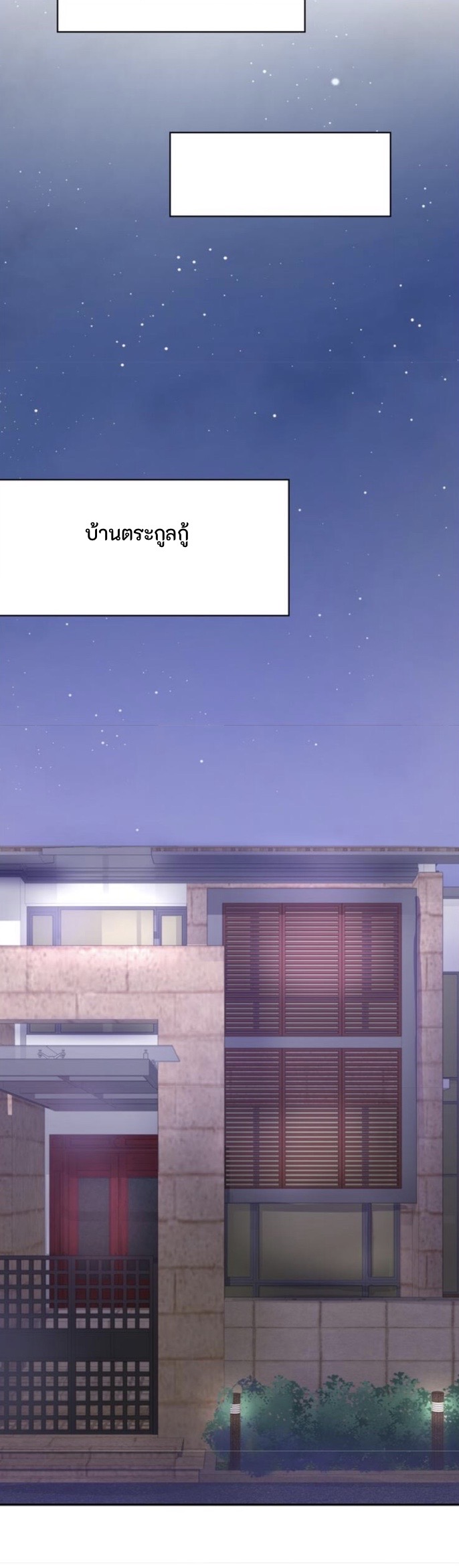 The Trap of mollycoddling ตอนที่ 3 หน้า 40